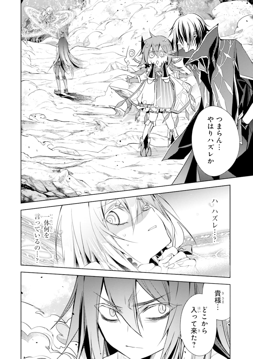 SENMETSU MADOU NO SAIKYOU KENJA - MUSAI NO KENJA, MADOU O KIWAME SAIKYOU E ITARU (MANGA) - raw - Chapter 3 - https://jpdd.ccdd.to/JPDD/senmetsumadounosaikyoukenjamusainokenjamadouokiwamesaikyoueitarumanga/160340/pdy1kyfe31n.jpg