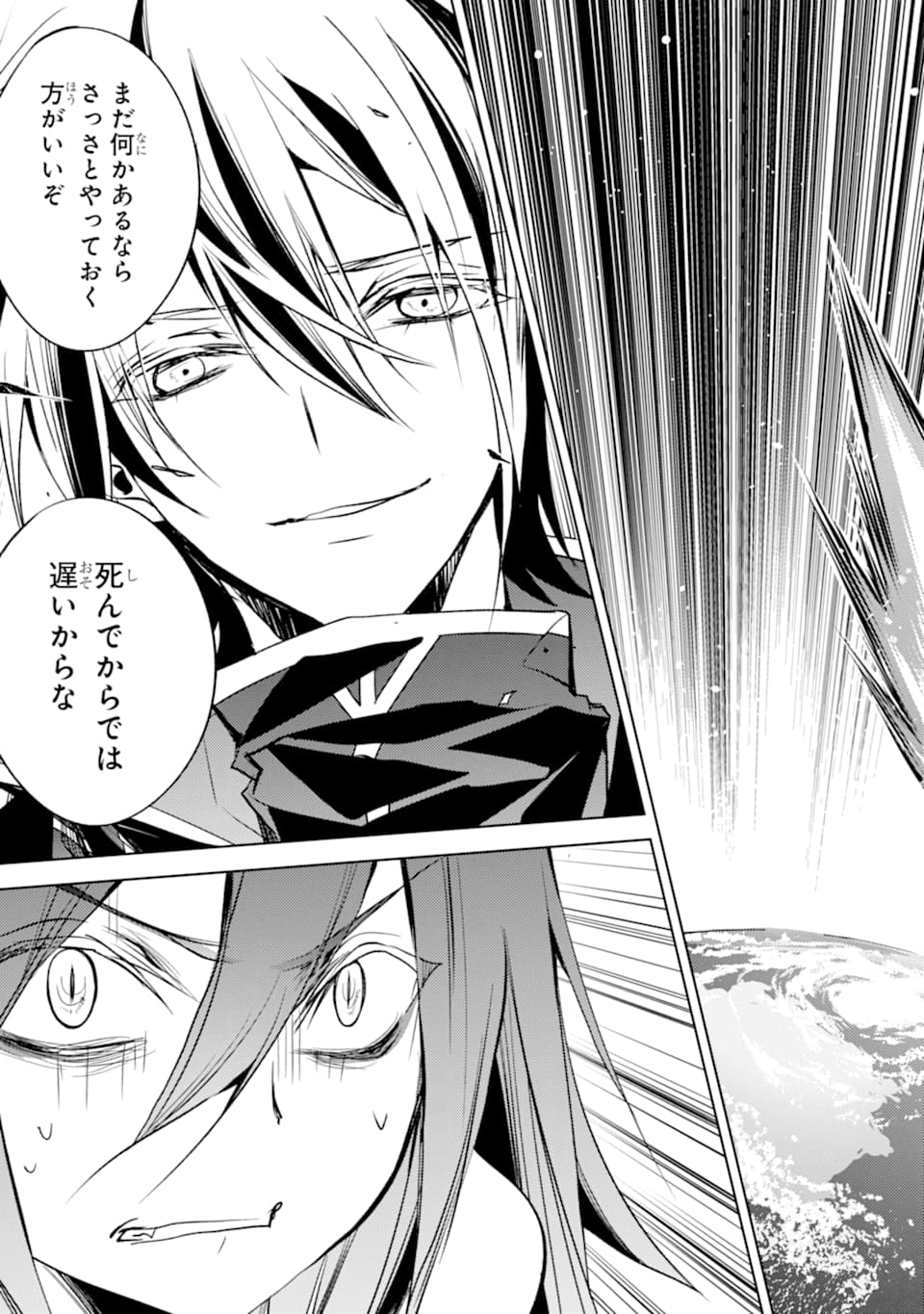 SENMETSU MADOU NO SAIKYOU KENJA - MUSAI NO KENJA, MADOU O KIWAME SAIKYOU E ITARU (MANGA) - raw - Chapter 3 - https://jpdd.ccdd.to/JPDD/senmetsumadounosaikyoukenjamusainokenjamadouokiwamesaikyoueitarumanga/160340/qun00lkq3vv.jpg