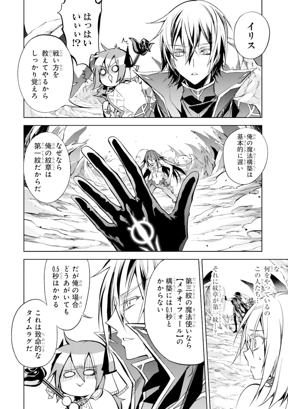 SENMETSU MADOU NO SAIKYOU KENJA - MUSAI NO KENJA, MADOU O KIWAME SAIKYOU E ITARU (MANGA) - raw - Chapter 3 - https://jpdd.ccdd.to/JPDD/senmetsumadounosaikyoukenjamusainokenjamadouokiwamesaikyoueitarumanga/160340/sghxvlp3rvm.jpg