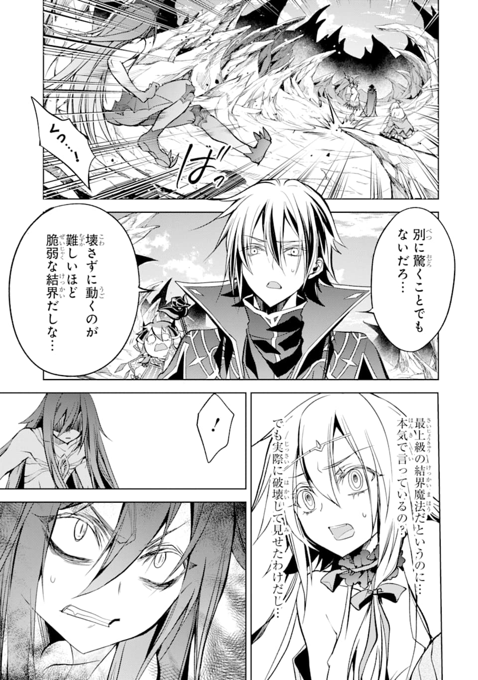 SENMETSU MADOU NO SAIKYOU KENJA - MUSAI NO KENJA, MADOU O KIWAME SAIKYOU E ITARU (MANGA) - raw - Chapter 3 - https://jpdd.ccdd.to/JPDD/senmetsumadounosaikyoukenjamusainokenjamadouokiwamesaikyoueitarumanga/160340/toxmuzfbrvh.jpg