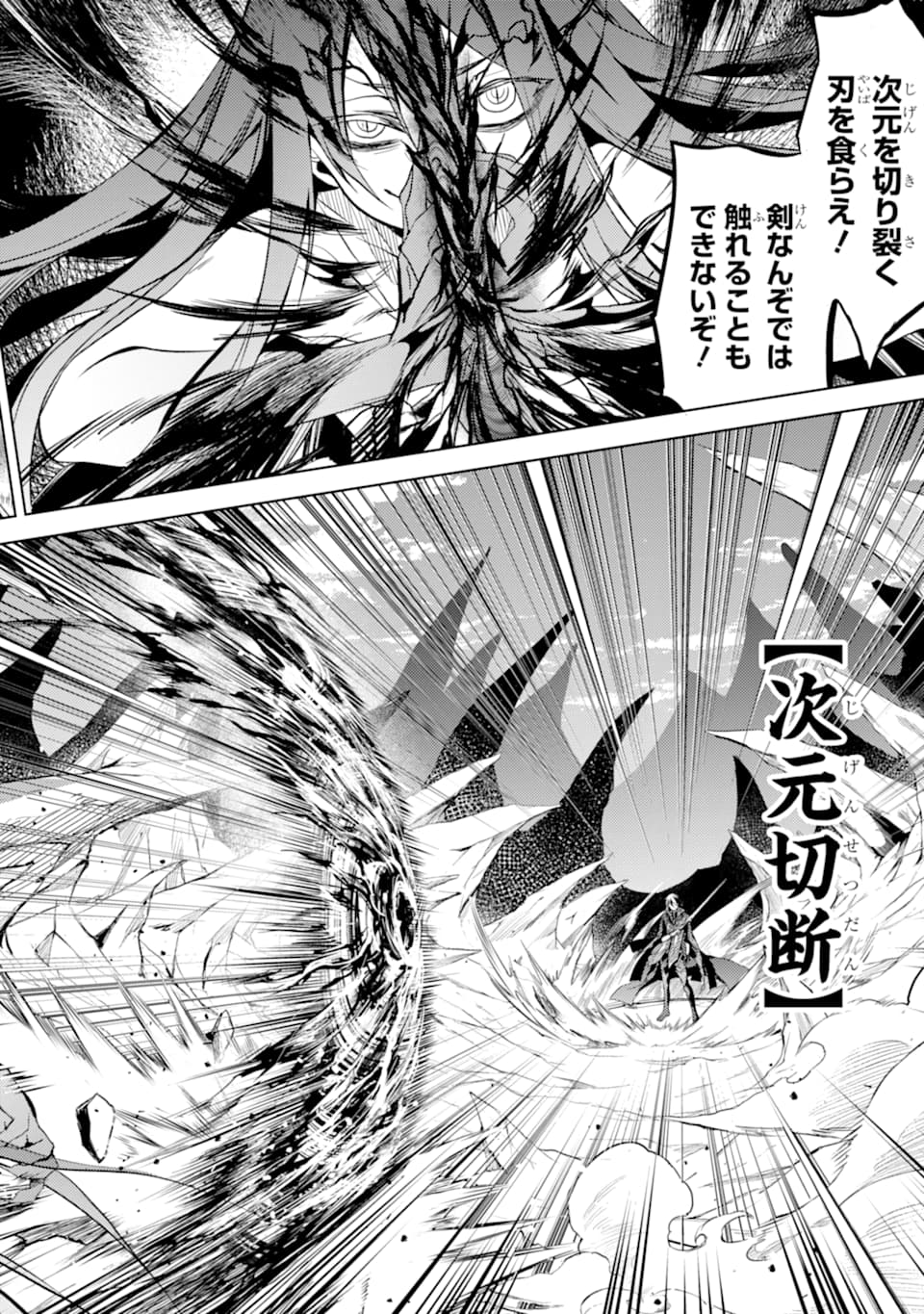 SENMETSU MADOU NO SAIKYOU KENJA - MUSAI NO KENJA, MADOU O KIWAME SAIKYOU E ITARU (MANGA) - raw - Chapter 3 - https://jpdd.ccdd.to/JPDD/senmetsumadounosaikyoukenjamusainokenjamadouokiwamesaikyoueitarumanga/160340/wy2plhua3pj.jpg