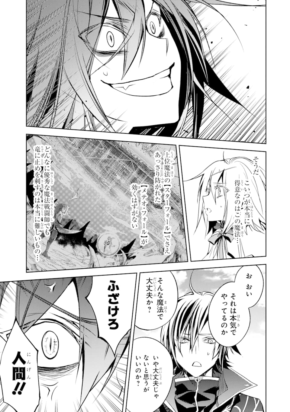 SENMETSU MADOU NO SAIKYOU KENJA - MUSAI NO KENJA, MADOU O KIWAME SAIKYOU E ITARU (MANGA) - raw - Chapter 3 - https://jpdd.ccdd.to/JPDD/senmetsumadounosaikyoukenjamusainokenjamadouokiwamesaikyoueitarumanga/160340/x0itn4ejkzd.jpg
