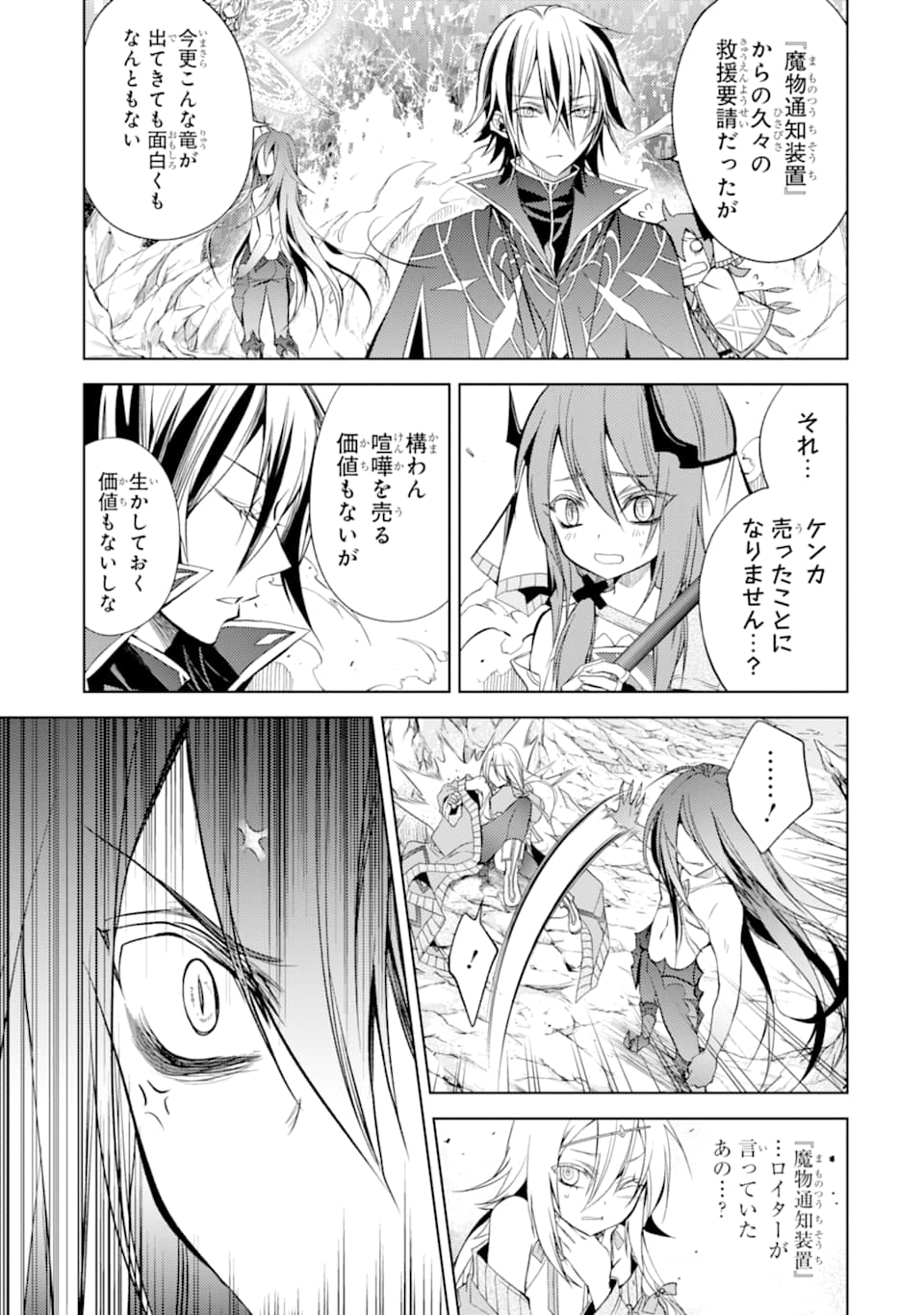 SENMETSU MADOU NO SAIKYOU KENJA - MUSAI NO KENJA, MADOU O KIWAME SAIKYOU E ITARU (MANGA) - raw - Chapter 3 - https://jpdd.ccdd.to/JPDD/senmetsumadounosaikyoukenjamusainokenjamadouokiwamesaikyoueitarumanga/160340/xnrk2mjajxk.jpg