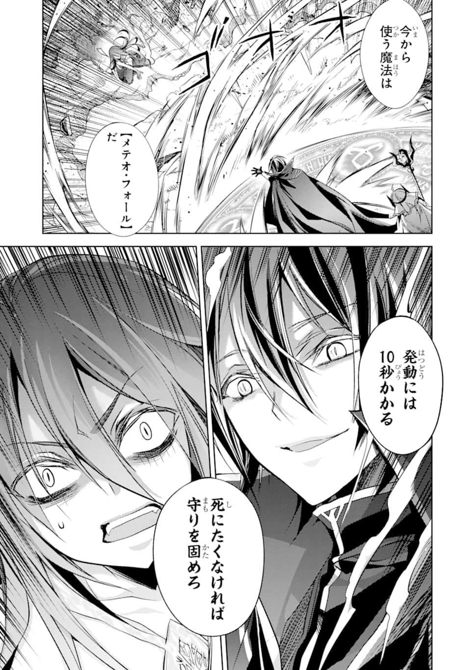 SENMETSU MADOU NO SAIKYOU KENJA - MUSAI NO KENJA, MADOU O KIWAME SAIKYOU E ITARU (MANGA) - raw - Chapter 3 - https://jpdd.ccdd.to/JPDD/senmetsumadounosaikyoukenjamusainokenjamadouokiwamesaikyoueitarumanga/160340/xtejatgg3qy.jpg