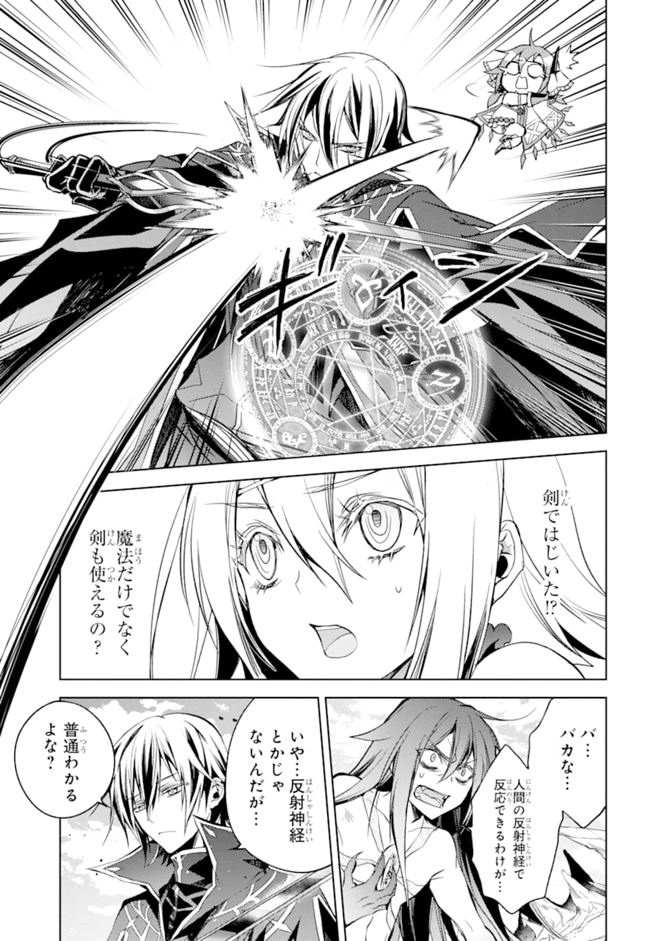 SENMETSU MADOU NO SAIKYOU KENJA - MUSAI NO KENJA, MADOU O KIWAME SAIKYOU E ITARU (MANGA) - raw - Chapter 3 - https://jpdd.ccdd.to/JPDD/senmetsumadounosaikyoukenjamusainokenjamadouokiwamesaikyoueitarumanga/160340/xvn230fyoao.jpg