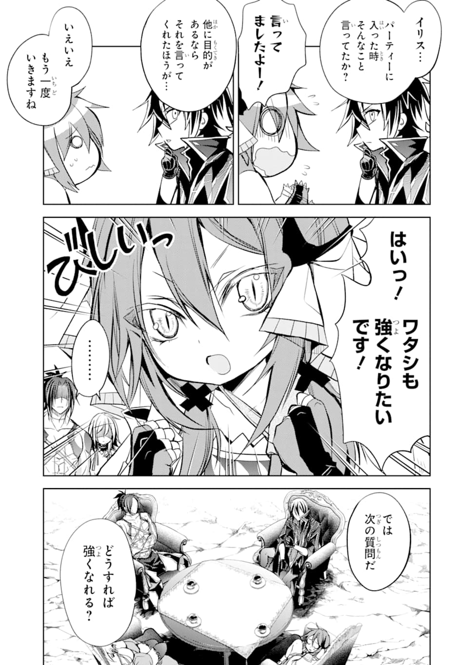 SENMETSU MADOU NO SAIKYOU KENJA - MUSAI NO KENJA, MADOU O KIWAME SAIKYOU E ITARU (MANGA) - raw - Chapter 4 - https://jpdd.ccdd.to/JPDD/senmetsumadounosaikyoukenjamusainokenjamadouokiwamesaikyoueitarumanga/162718/15lakbxnwwj.jpg