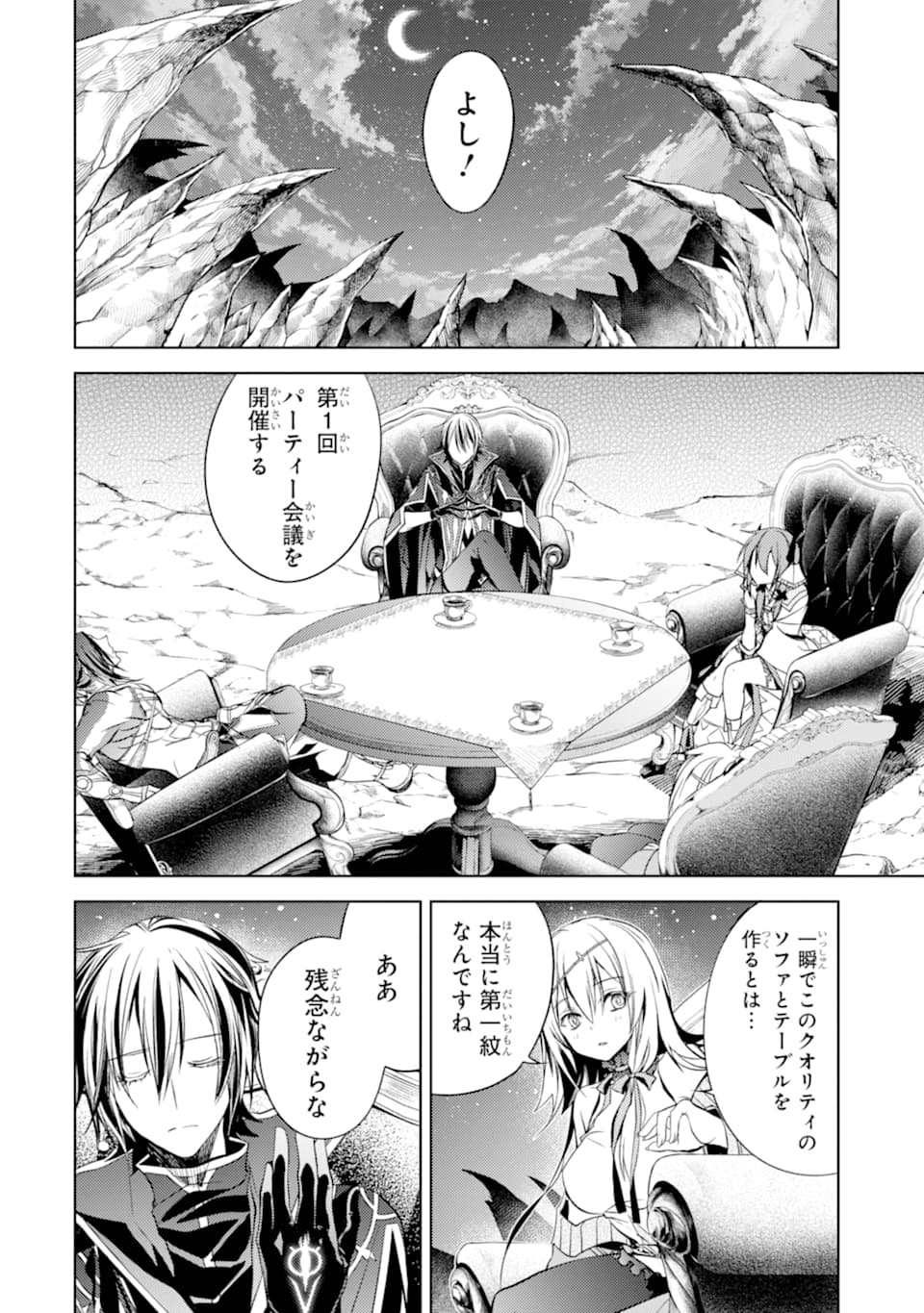 SENMETSU MADOU NO SAIKYOU KENJA - MUSAI NO KENJA, MADOU O KIWAME SAIKYOU E ITARU (MANGA) - raw - Chapter 4 - https://jpdd.ccdd.to/JPDD/senmetsumadounosaikyoukenjamusainokenjamadouokiwamesaikyoueitarumanga/162718/1bqxwcsfwc3.jpg