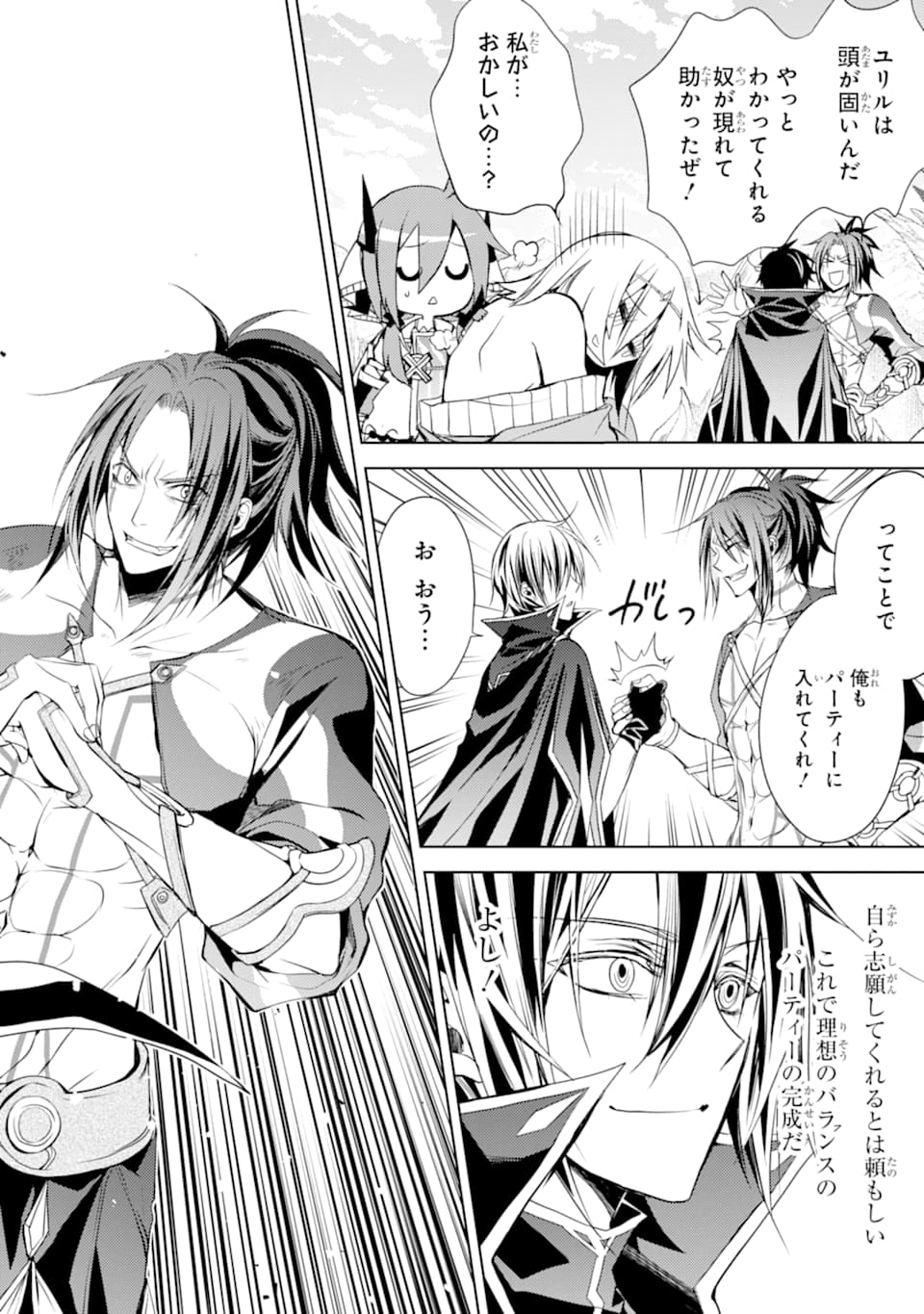 SENMETSU MADOU NO SAIKYOU KENJA - MUSAI NO KENJA, MADOU O KIWAME SAIKYOU E ITARU (MANGA) - raw - Chapter 4 - https://jpdd.ccdd.to/JPDD/senmetsumadounosaikyoukenjamusainokenjamadouokiwamesaikyoueitarumanga/162718/1m4qx01xnep.jpg