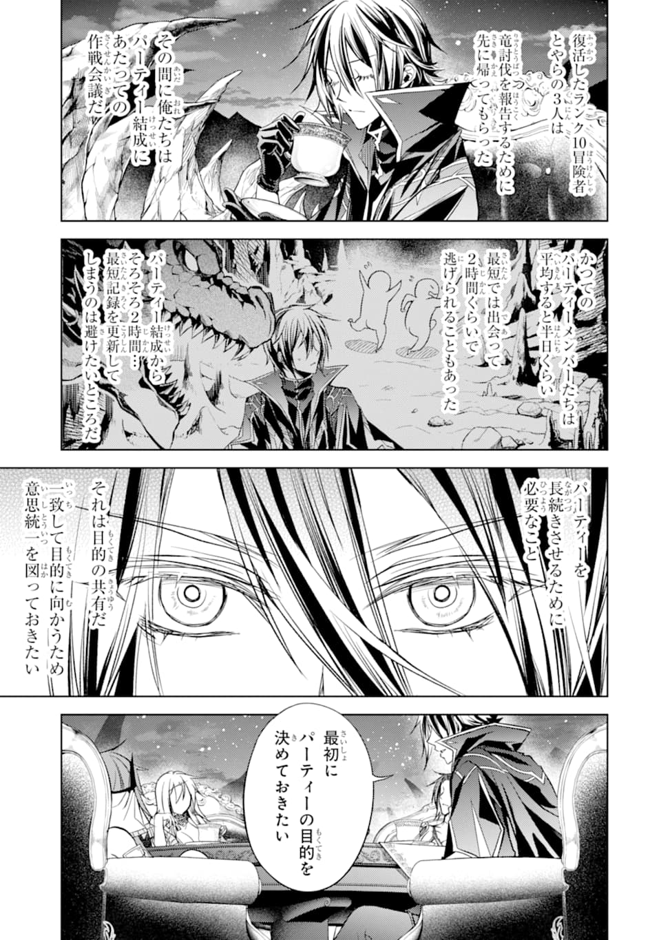 SENMETSU MADOU NO SAIKYOU KENJA - MUSAI NO KENJA, MADOU O KIWAME SAIKYOU E ITARU (MANGA) - raw - Chapter 4 - https://jpdd.ccdd.to/JPDD/senmetsumadounosaikyoukenjamusainokenjamadouokiwamesaikyoueitarumanga/162718/1wvbckp1545.jpg