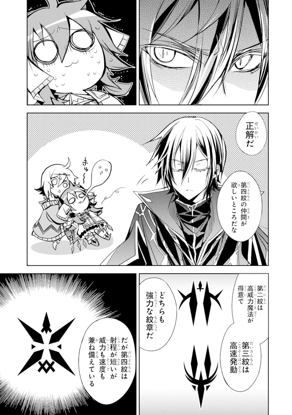 SENMETSU MADOU NO SAIKYOU KENJA - MUSAI NO KENJA, MADOU O KIWAME SAIKYOU E ITARU (MANGA) - raw - Chapter 4 - https://jpdd.ccdd.to/JPDD/senmetsumadounosaikyoukenjamusainokenjamadouokiwamesaikyoueitarumanga/162718/2afp1xszffa.jpg