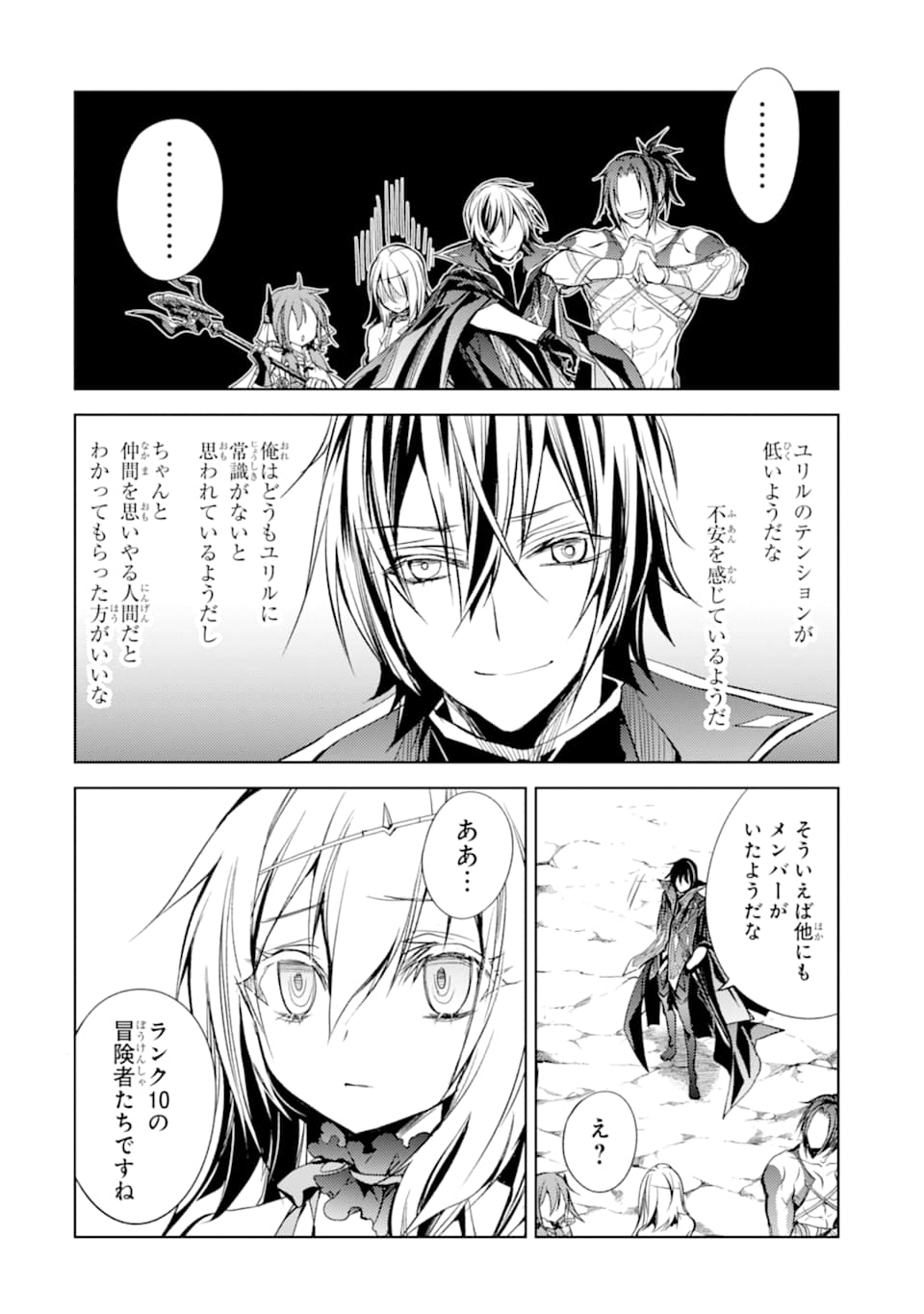 SENMETSU MADOU NO SAIKYOU KENJA - MUSAI NO KENJA, MADOU O KIWAME SAIKYOU E ITARU (MANGA) - raw - Chapter 4 - https://jpdd.ccdd.to/JPDD/senmetsumadounosaikyoukenjamusainokenjamadouokiwamesaikyoueitarumanga/162718/4ocp2haozhs.jpg