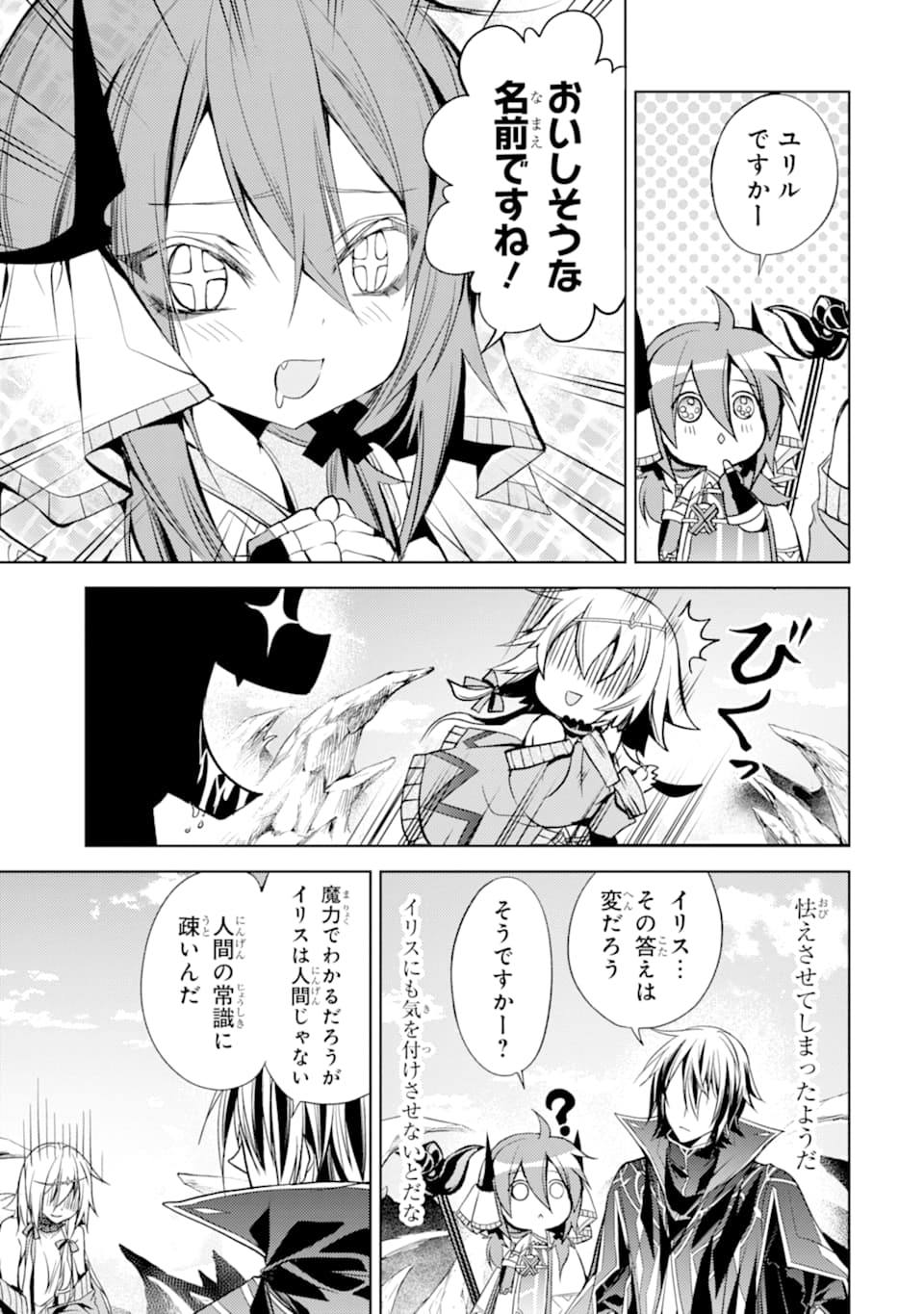 SENMETSU MADOU NO SAIKYOU KENJA - MUSAI NO KENJA, MADOU O KIWAME SAIKYOU E ITARU (MANGA) - raw - Chapter 4 - https://jpdd.ccdd.to/JPDD/senmetsumadounosaikyoukenjamusainokenjamadouokiwamesaikyoueitarumanga/162718/5xkekzo2ypf.jpg