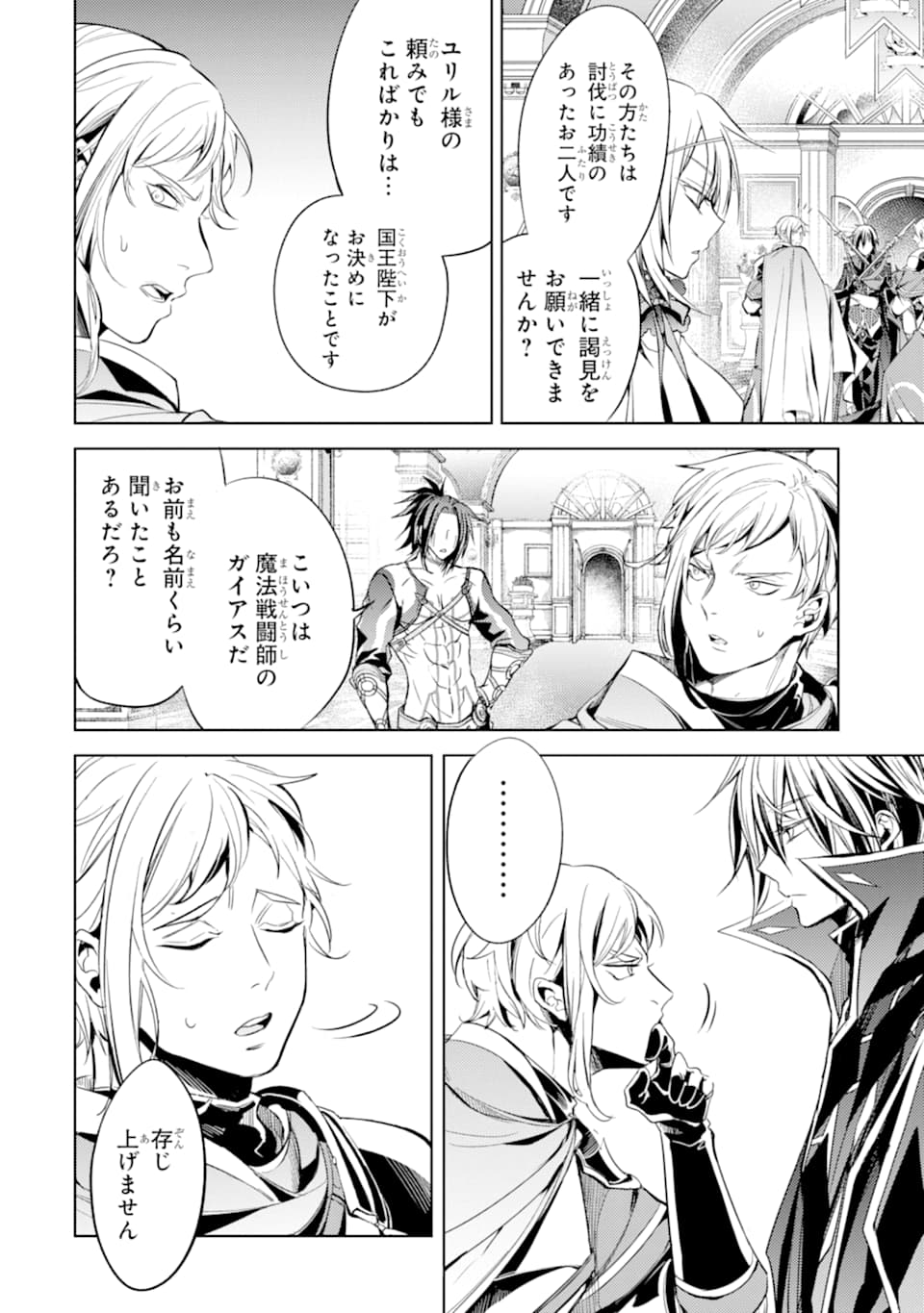 SENMETSU MADOU NO SAIKYOU KENJA - MUSAI NO KENJA, MADOU O KIWAME SAIKYOU E ITARU (MANGA) - raw - Chapter 4 - https://jpdd.ccdd.to/JPDD/senmetsumadounosaikyoukenjamusainokenjamadouokiwamesaikyoueitarumanga/162718/a1b54qwz2yn.jpg