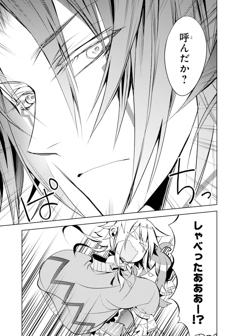 SENMETSU MADOU NO SAIKYOU KENJA - MUSAI NO KENJA, MADOU O KIWAME SAIKYOU E ITARU (MANGA) - raw - Chapter 4 - https://jpdd.ccdd.to/JPDD/senmetsumadounosaikyoukenjamusainokenjamadouokiwamesaikyoueitarumanga/162718/a2x0gyjk5jw.jpg