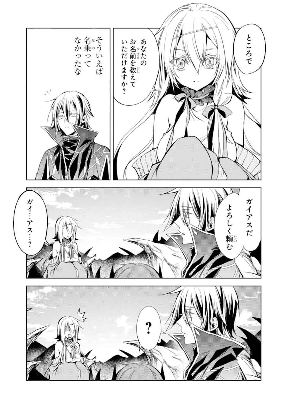 SENMETSU MADOU NO SAIKYOU KENJA - MUSAI NO KENJA, MADOU O KIWAME SAIKYOU E ITARU (MANGA) - raw - Chapter 4 - https://jpdd.ccdd.to/JPDD/senmetsumadounosaikyoukenjamusainokenjamadouokiwamesaikyoueitarumanga/162718/ahdzju3graj.jpg