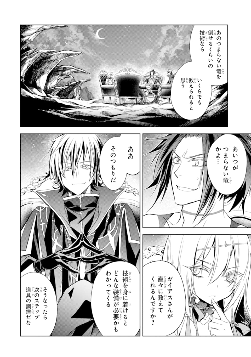 SENMETSU MADOU NO SAIKYOU KENJA - MUSAI NO KENJA, MADOU O KIWAME SAIKYOU E ITARU (MANGA) - raw - Chapter 4 - https://jpdd.ccdd.to/JPDD/senmetsumadounosaikyoukenjamusainokenjamadouokiwamesaikyoueitarumanga/162718/ahzikeovjsb.jpg