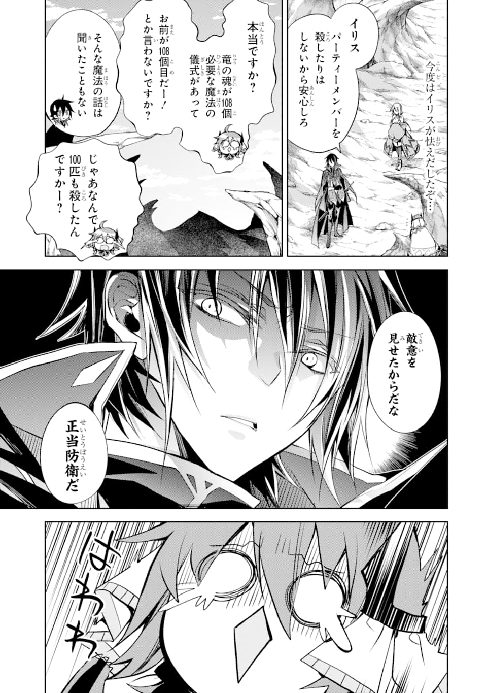 SENMETSU MADOU NO SAIKYOU KENJA - MUSAI NO KENJA, MADOU O KIWAME SAIKYOU E ITARU (MANGA) - raw - Chapter 4 - https://jpdd.ccdd.to/JPDD/senmetsumadounosaikyoukenjamusainokenjamadouokiwamesaikyoueitarumanga/162718/bwnz0ijofg3.jpg