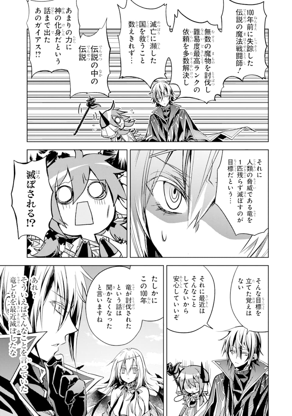 SENMETSU MADOU NO SAIKYOU KENJA - MUSAI NO KENJA, MADOU O KIWAME SAIKYOU E ITARU (MANGA) - raw - Chapter 4 - https://jpdd.ccdd.to/JPDD/senmetsumadounosaikyoukenjamusainokenjamadouokiwamesaikyoueitarumanga/162718/c4od1oqnhry.jpg