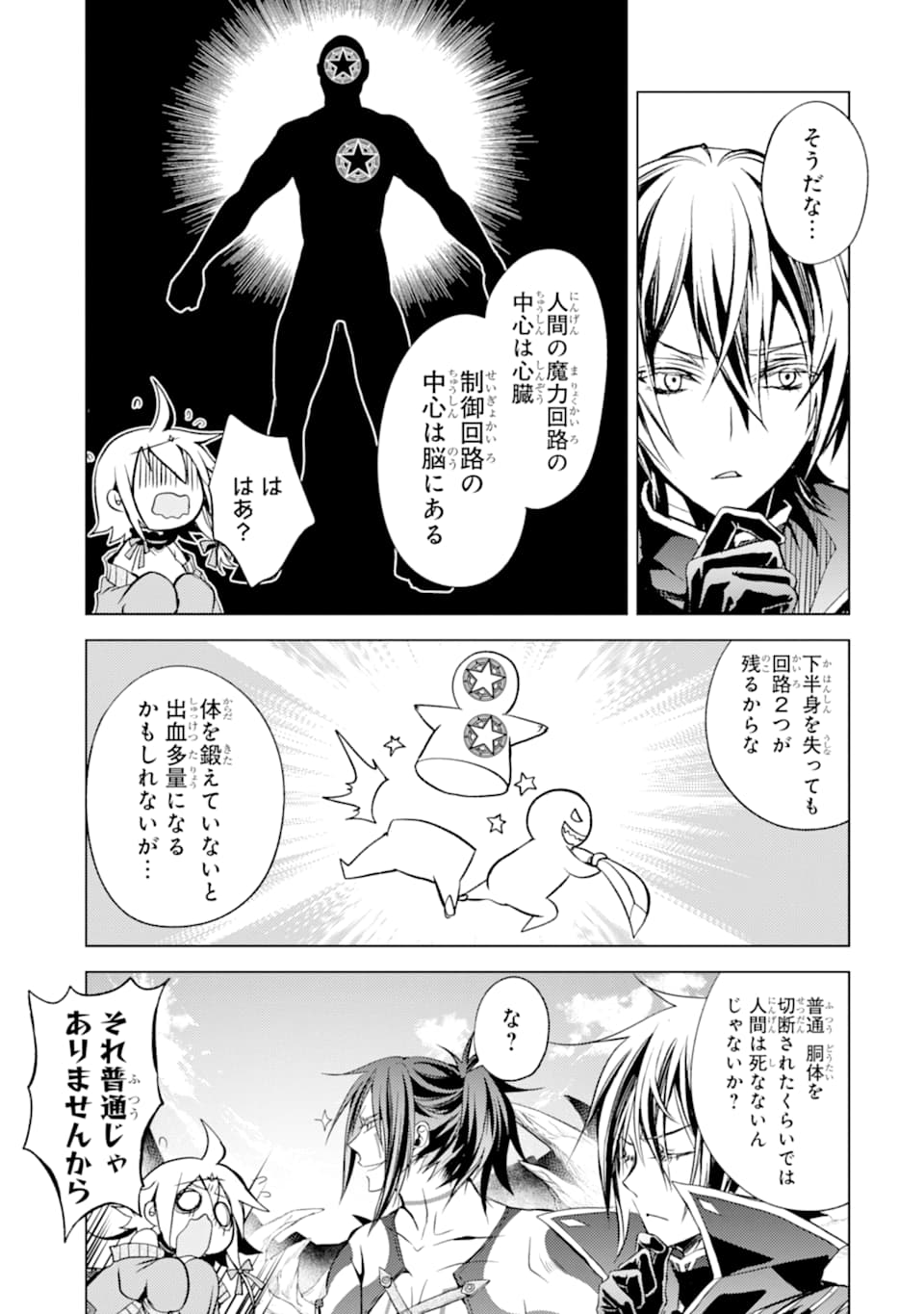 SENMETSU MADOU NO SAIKYOU KENJA - MUSAI NO KENJA, MADOU O KIWAME SAIKYOU E ITARU (MANGA) - raw - Chapter 4 - https://jpdd.ccdd.to/JPDD/senmetsumadounosaikyoukenjamusainokenjamadouokiwamesaikyoueitarumanga/162718/dudfiffn45c.jpg