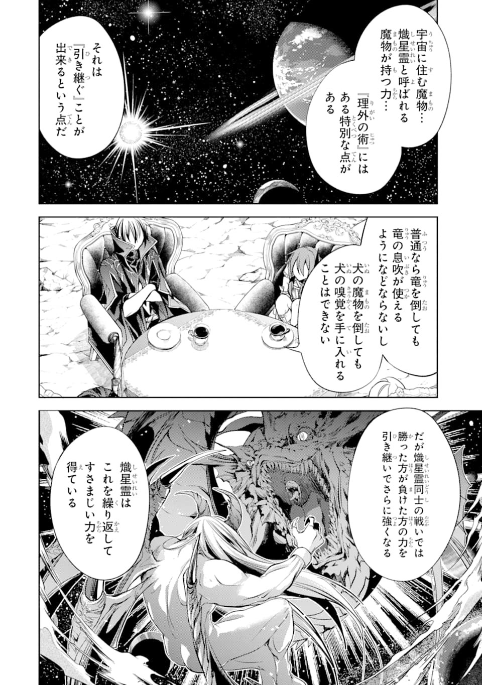 SENMETSU MADOU NO SAIKYOU KENJA - MUSAI NO KENJA, MADOU O KIWAME SAIKYOU E ITARU (MANGA) - raw - Chapter 4 - https://jpdd.ccdd.to/JPDD/senmetsumadounosaikyoukenjamusainokenjamadouokiwamesaikyoueitarumanga/162718/e514bqismbc.jpg