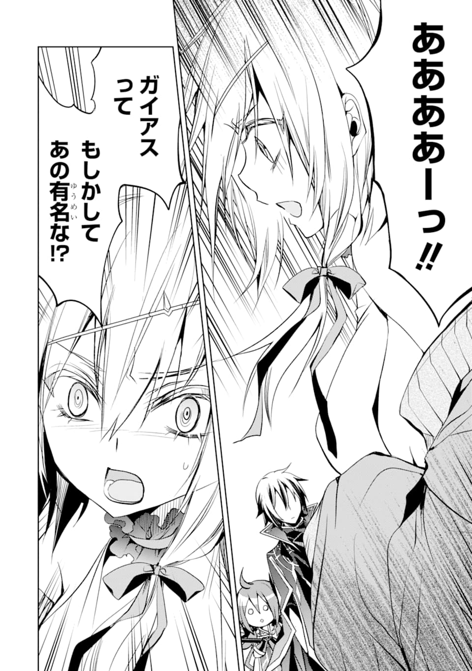 SENMETSU MADOU NO SAIKYOU KENJA - MUSAI NO KENJA, MADOU O KIWAME SAIKYOU E ITARU (MANGA) - raw - Chapter 4 - https://jpdd.ccdd.to/JPDD/senmetsumadounosaikyoukenjamusainokenjamadouokiwamesaikyoueitarumanga/162718/ekltcitb5m2.jpg