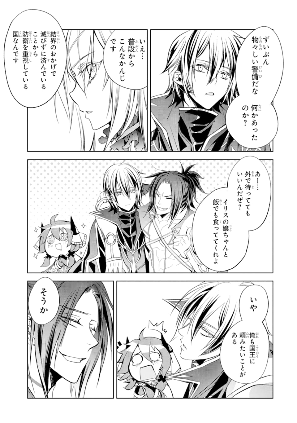 SENMETSU MADOU NO SAIKYOU KENJA - MUSAI NO KENJA, MADOU O KIWAME SAIKYOU E ITARU (MANGA) - raw - Chapter 4 - https://jpdd.ccdd.to/JPDD/senmetsumadounosaikyoukenjamusainokenjamadouokiwamesaikyoueitarumanga/162718/fax3r5bwcn3.jpg
