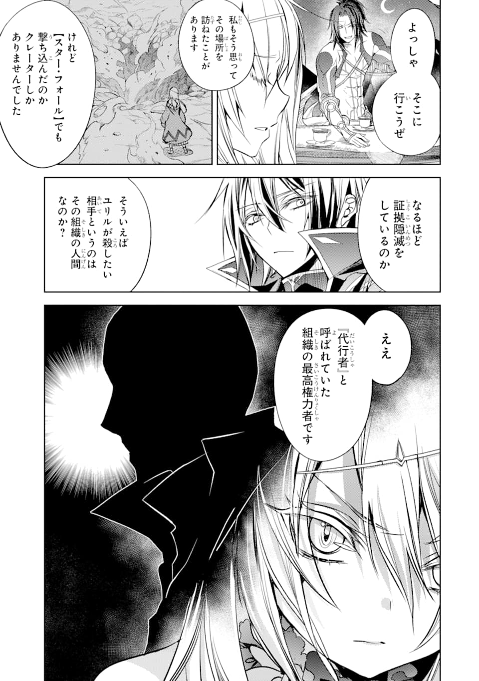 SENMETSU MADOU NO SAIKYOU KENJA - MUSAI NO KENJA, MADOU O KIWAME SAIKYOU E ITARU (MANGA) - raw - Chapter 4 - https://jpdd.ccdd.to/JPDD/senmetsumadounosaikyoukenjamusainokenjamadouokiwamesaikyoueitarumanga/162718/fugndq5ed5i.jpg