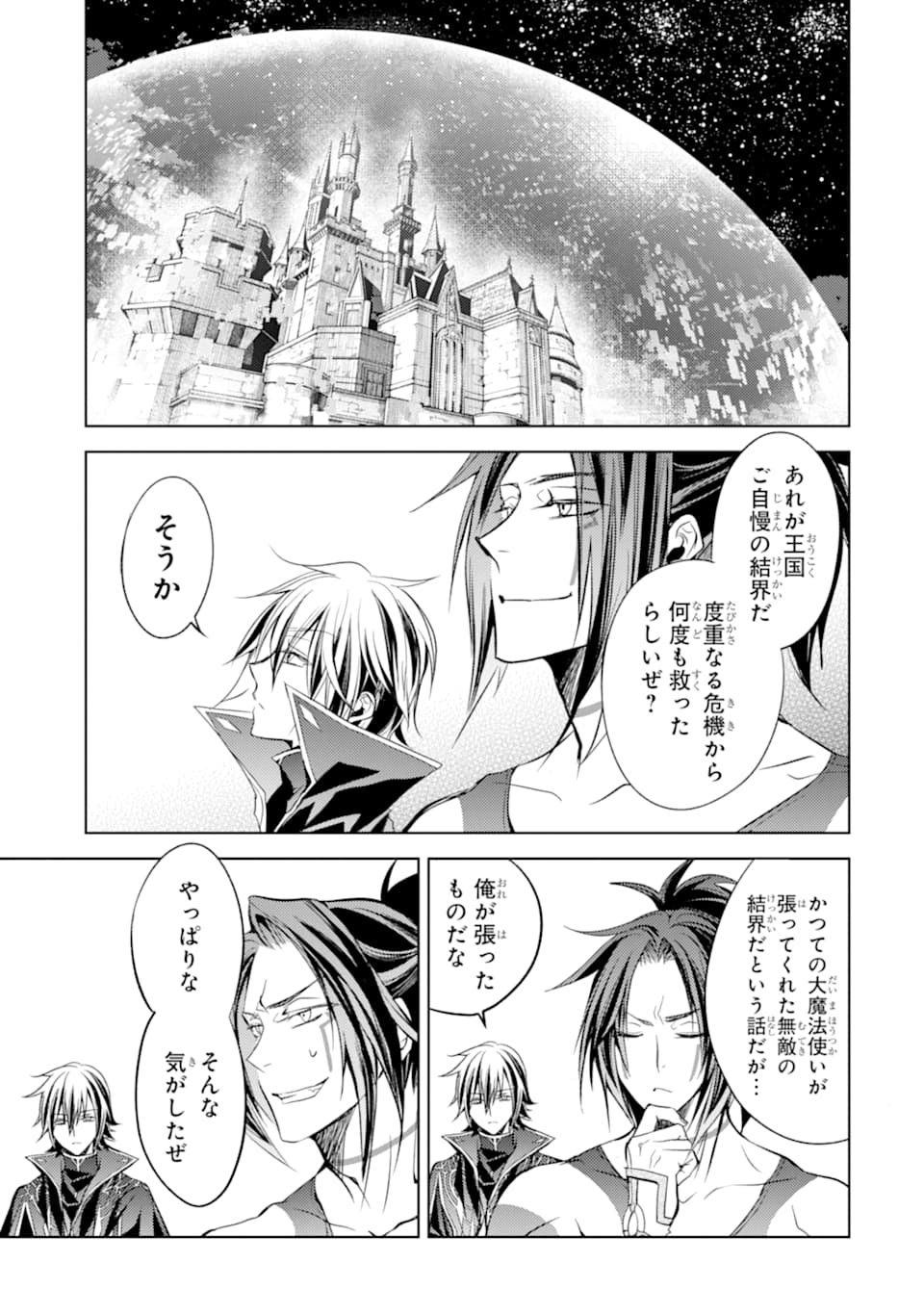SENMETSU MADOU NO SAIKYOU KENJA - MUSAI NO KENJA, MADOU O KIWAME SAIKYOU E ITARU (MANGA) - raw - Chapter 4 - https://jpdd.ccdd.to/JPDD/senmetsumadounosaikyoukenjamusainokenjamadouokiwamesaikyoueitarumanga/162718/g4dujibsvz0.jpg