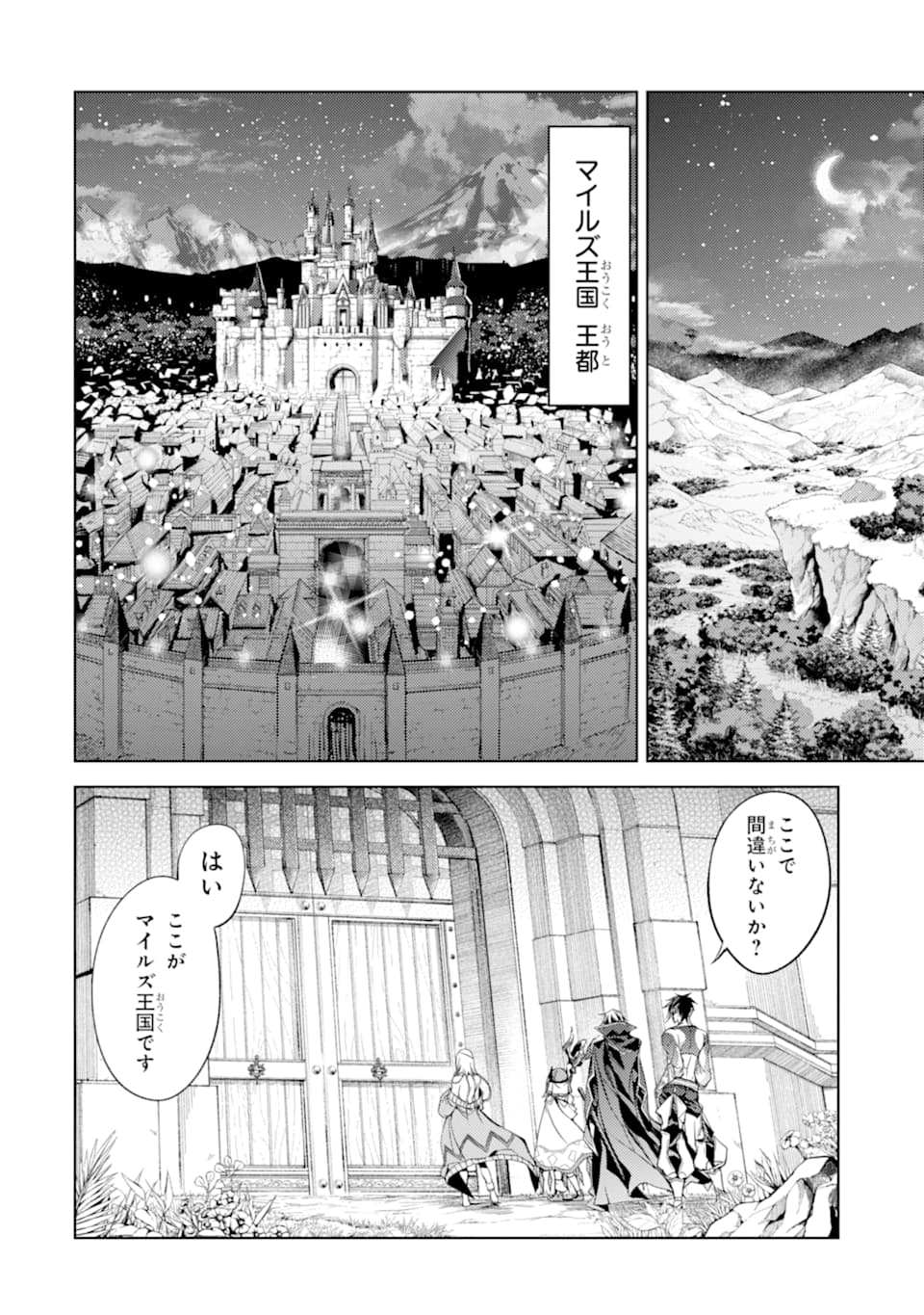 SENMETSU MADOU NO SAIKYOU KENJA - MUSAI NO KENJA, MADOU O KIWAME SAIKYOU E ITARU (MANGA) - raw - Chapter 4 - https://jpdd.ccdd.to/JPDD/senmetsumadounosaikyoukenjamusainokenjamadouokiwamesaikyoueitarumanga/162718/gdmnhjdaxoi.jpg