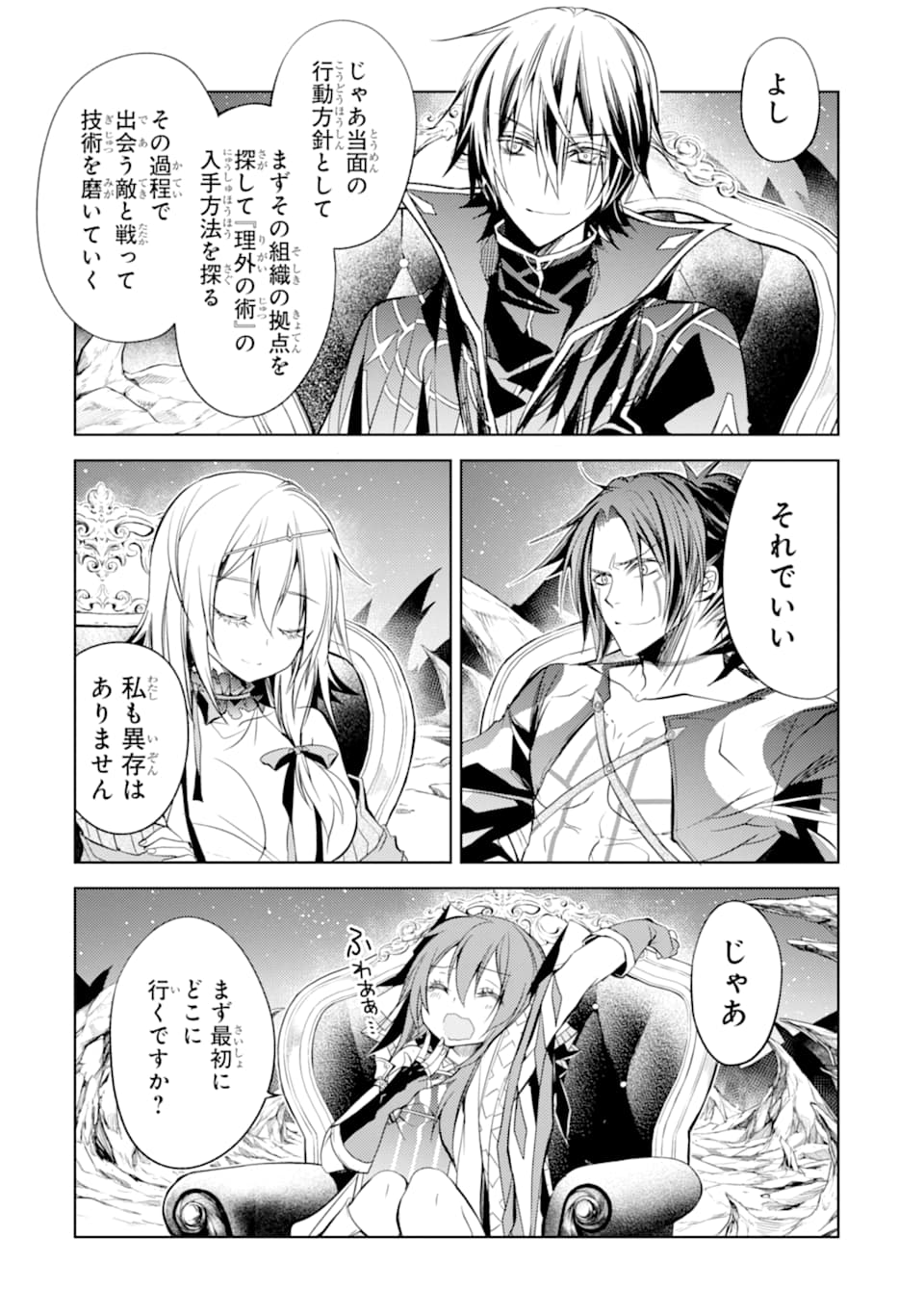 SENMETSU MADOU NO SAIKYOU KENJA - MUSAI NO KENJA, MADOU O KIWAME SAIKYOU E ITARU (MANGA) - raw - Chapter 4 - https://jpdd.ccdd.to/JPDD/senmetsumadounosaikyoukenjamusainokenjamadouokiwamesaikyoueitarumanga/162718/ghogl11kglu.jpg