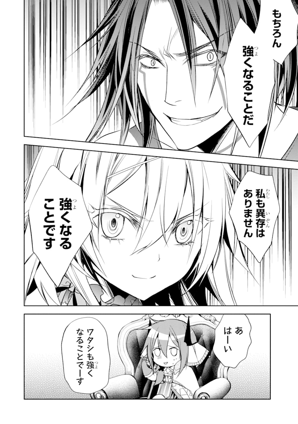 SENMETSU MADOU NO SAIKYOU KENJA - MUSAI NO KENJA, MADOU O KIWAME SAIKYOU E ITARU (MANGA) - raw - Chapter 4 - https://jpdd.ccdd.to/JPDD/senmetsumadounosaikyoukenjamusainokenjamadouokiwamesaikyoueitarumanga/162718/giymadzpl1a.jpg