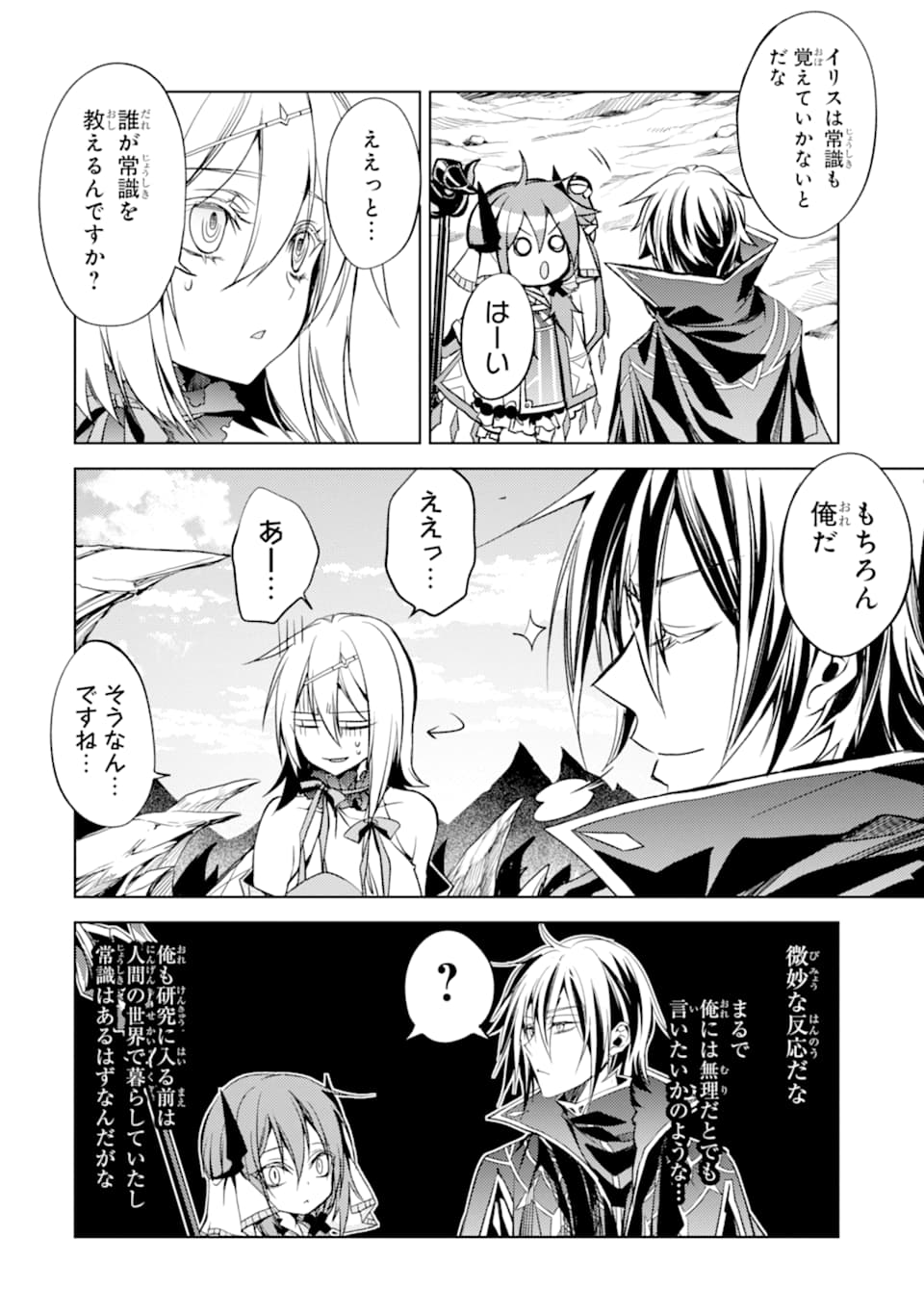 SENMETSU MADOU NO SAIKYOU KENJA - MUSAI NO KENJA, MADOU O KIWAME SAIKYOU E ITARU (MANGA) - raw - Chapter 4 - https://jpdd.ccdd.to/JPDD/senmetsumadounosaikyoukenjamusainokenjamadouokiwamesaikyoueitarumanga/162718/gtfcqmzpkia.jpg