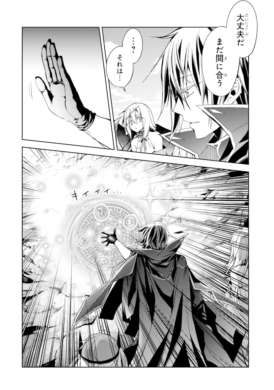 SENMETSU MADOU NO SAIKYOU KENJA - MUSAI NO KENJA, MADOU O KIWAME SAIKYOU E ITARU (MANGA) - raw - Chapter 4 - https://jpdd.ccdd.to/JPDD/senmetsumadounosaikyoukenjamusainokenjamadouokiwamesaikyoueitarumanga/162718/hrlntqvt1n4.jpg