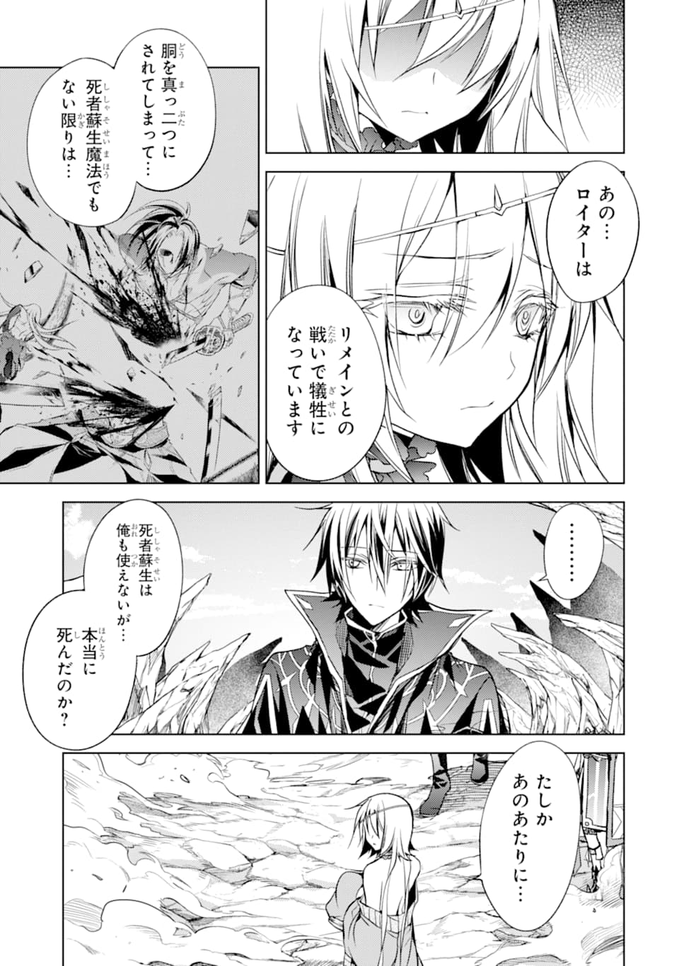 SENMETSU MADOU NO SAIKYOU KENJA - MUSAI NO KENJA, MADOU O KIWAME SAIKYOU E ITARU (MANGA) - raw - Chapter 4 - https://jpdd.ccdd.to/JPDD/senmetsumadounosaikyoukenjamusainokenjamadouokiwamesaikyoueitarumanga/162718/j1vlmbb5jbd.jpg