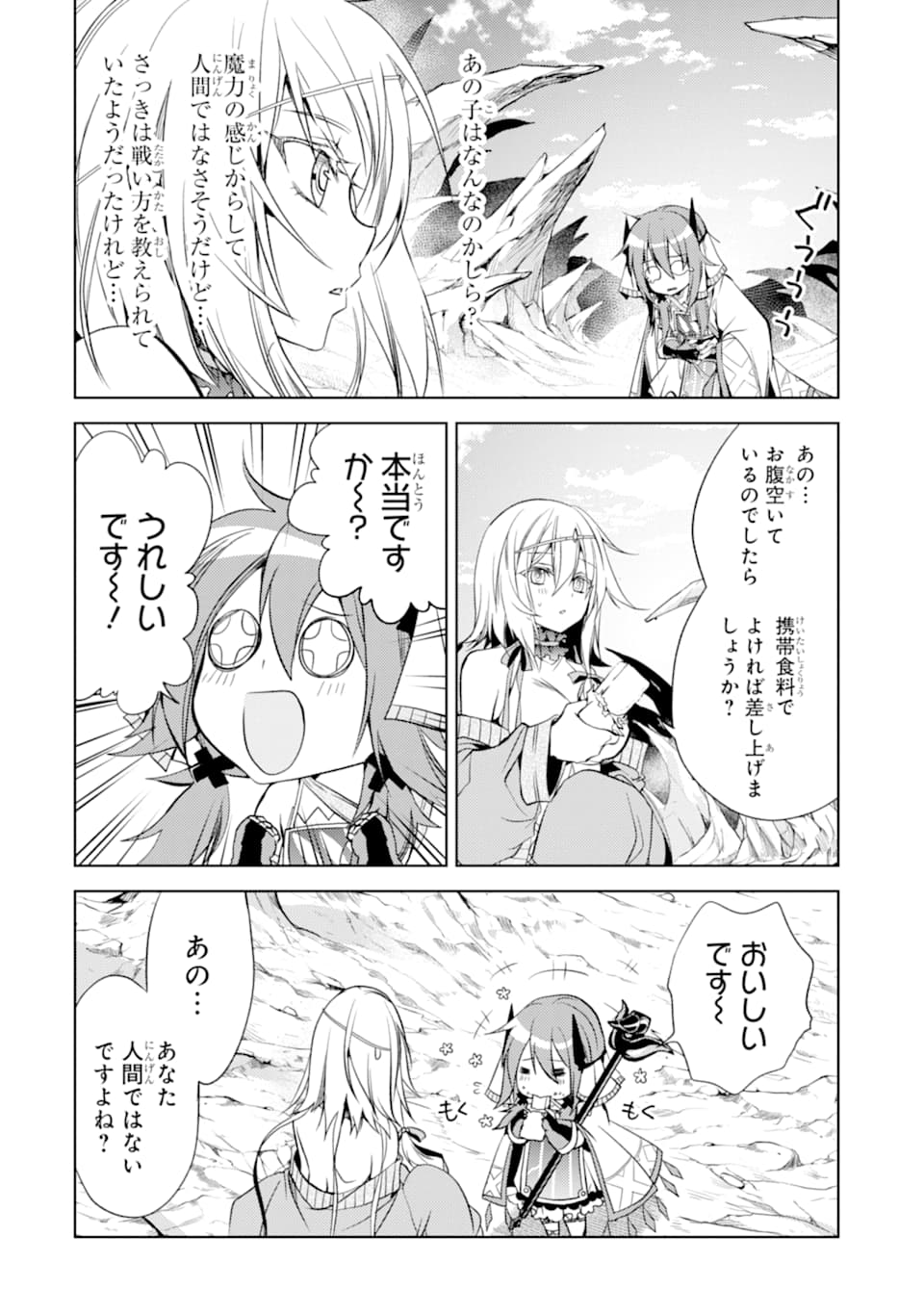 SENMETSU MADOU NO SAIKYOU KENJA - MUSAI NO KENJA, MADOU O KIWAME SAIKYOU E ITARU (MANGA) - raw - Chapter 4 - https://jpdd.ccdd.to/JPDD/senmetsumadounosaikyoukenjamusainokenjamadouokiwamesaikyoueitarumanga/162718/jgb0eil0ife.jpg