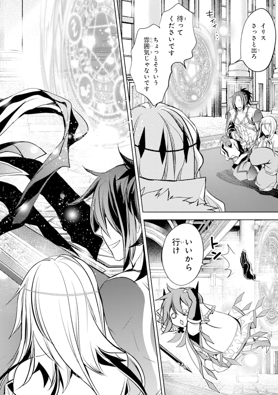 SENMETSU MADOU NO SAIKYOU KENJA - MUSAI NO KENJA, MADOU O KIWAME SAIKYOU E ITARU (MANGA) - raw - Chapter 4 - https://jpdd.ccdd.to/JPDD/senmetsumadounosaikyoukenjamusainokenjamadouokiwamesaikyoueitarumanga/162718/jp33ayy1fw2.jpg