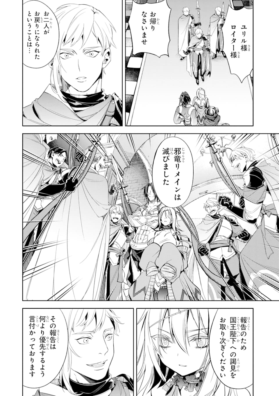 SENMETSU MADOU NO SAIKYOU KENJA - MUSAI NO KENJA, MADOU O KIWAME SAIKYOU E ITARU (MANGA) - raw - Chapter 4 - https://jpdd.ccdd.to/JPDD/senmetsumadounosaikyoukenjamusainokenjamadouokiwamesaikyoueitarumanga/162718/jus0uvpdy41.jpg