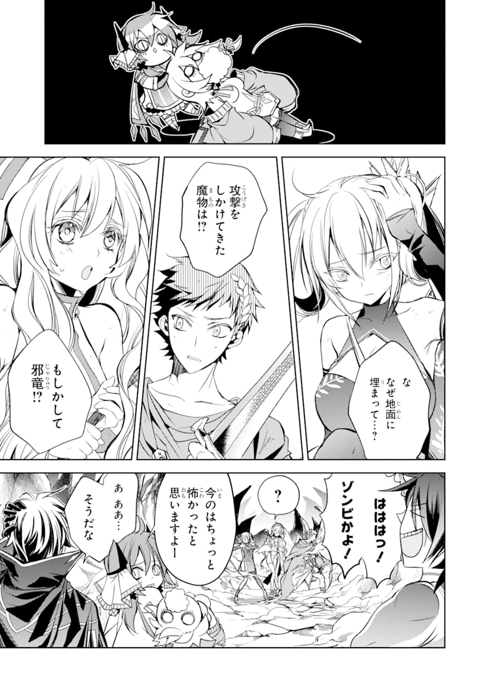 SENMETSU MADOU NO SAIKYOU KENJA - MUSAI NO KENJA, MADOU O KIWAME SAIKYOU E ITARU (MANGA) - raw - Chapter 4 - https://jpdd.ccdd.to/JPDD/senmetsumadounosaikyoukenjamusainokenjamadouokiwamesaikyoueitarumanga/162718/k0a0f2mulhr.jpg