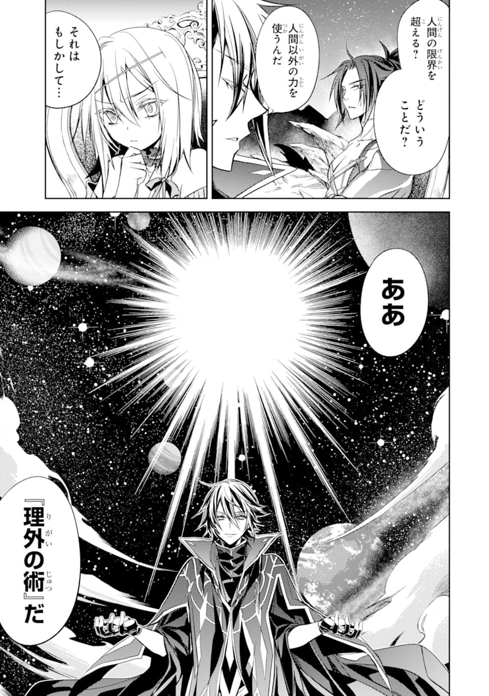 SENMETSU MADOU NO SAIKYOU KENJA - MUSAI NO KENJA, MADOU O KIWAME SAIKYOU E ITARU (MANGA) - raw - Chapter 4 - https://jpdd.ccdd.to/JPDD/senmetsumadounosaikyoukenjamusainokenjamadouokiwamesaikyoueitarumanga/162718/kfwe0xjlrry.jpg