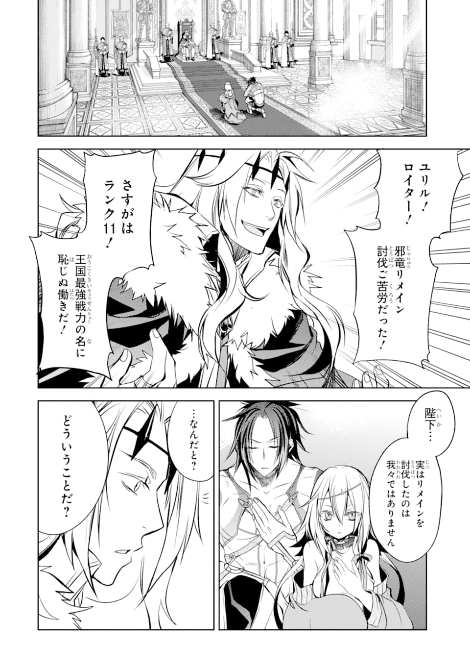 SENMETSU MADOU NO SAIKYOU KENJA - MUSAI NO KENJA, MADOU O KIWAME SAIKYOU E ITARU (MANGA) - raw - Chapter 4 - https://jpdd.ccdd.to/JPDD/senmetsumadounosaikyoukenjamusainokenjamadouokiwamesaikyoueitarumanga/162718/kyblrkicoqq.jpg