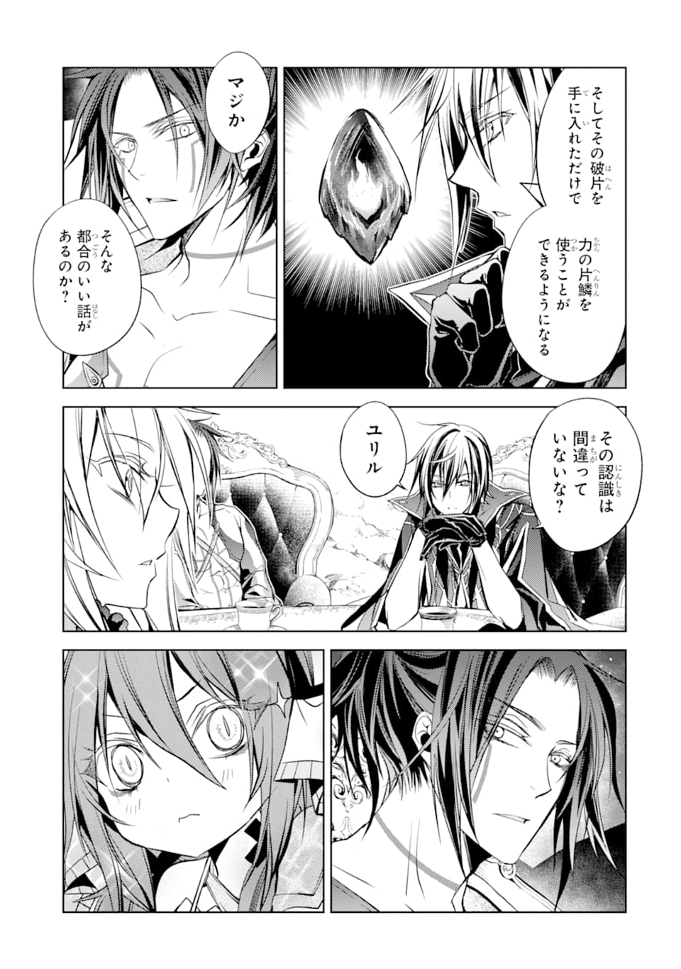 SENMETSU MADOU NO SAIKYOU KENJA - MUSAI NO KENJA, MADOU O KIWAME SAIKYOU E ITARU (MANGA) - raw - Chapter 4 - https://jpdd.ccdd.to/JPDD/senmetsumadounosaikyoukenjamusainokenjamadouokiwamesaikyoueitarumanga/162718/lga25ugqrxu.jpg