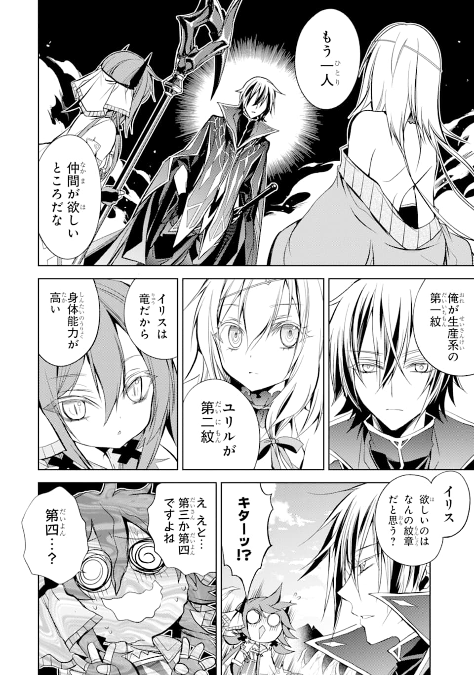 SENMETSU MADOU NO SAIKYOU KENJA - MUSAI NO KENJA, MADOU O KIWAME SAIKYOU E ITARU (MANGA) - raw - Chapter 4 - https://jpdd.ccdd.to/JPDD/senmetsumadounosaikyoukenjamusainokenjamadouokiwamesaikyoueitarumanga/162718/lvmkll0tpvy.jpg