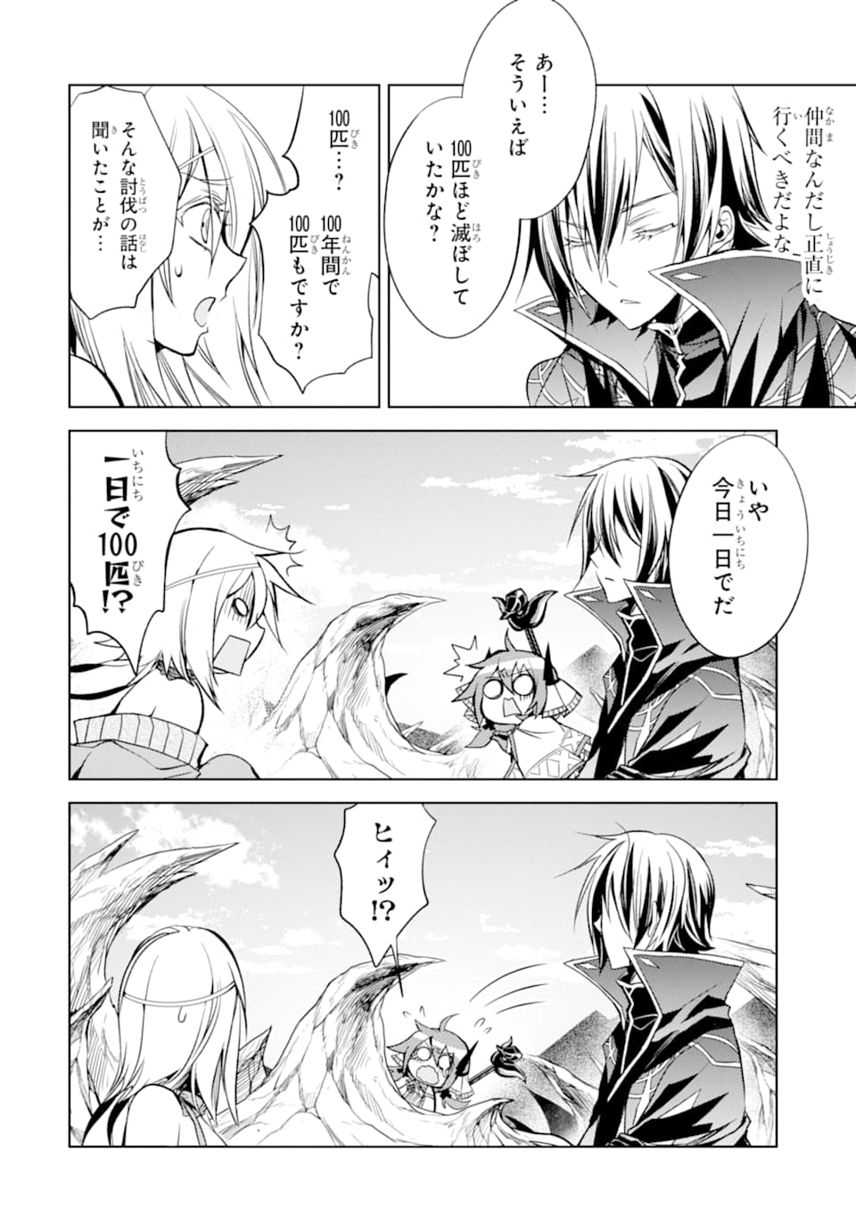 SENMETSU MADOU NO SAIKYOU KENJA - MUSAI NO KENJA, MADOU O KIWAME SAIKYOU E ITARU (MANGA) - raw - Chapter 4 - https://jpdd.ccdd.to/JPDD/senmetsumadounosaikyoukenjamusainokenjamadouokiwamesaikyoueitarumanga/162718/nk42qqmjdsy.jpg