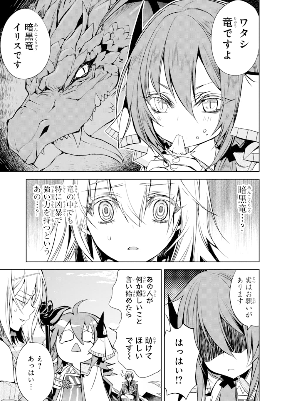 SENMETSU MADOU NO SAIKYOU KENJA - MUSAI NO KENJA, MADOU O KIWAME SAIKYOU E ITARU (MANGA) - raw - Chapter 4 - https://jpdd.ccdd.to/JPDD/senmetsumadounosaikyoukenjamusainokenjamadouokiwamesaikyoueitarumanga/162718/o3z3nmxu3qu.jpg