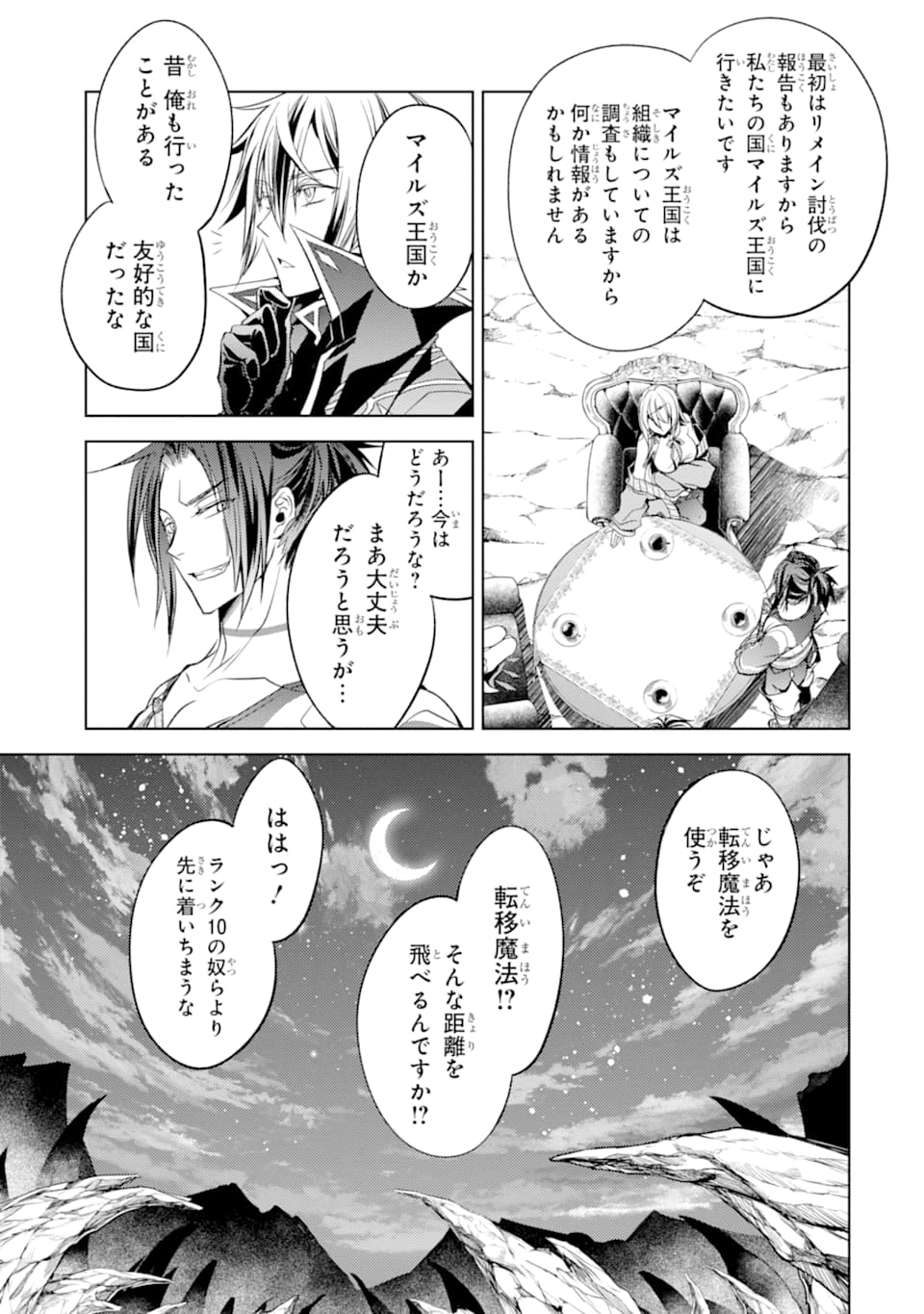 SENMETSU MADOU NO SAIKYOU KENJA - MUSAI NO KENJA, MADOU O KIWAME SAIKYOU E ITARU (MANGA) - raw - Chapter 4 - https://jpdd.ccdd.to/JPDD/senmetsumadounosaikyoukenjamusainokenjamadouokiwamesaikyoueitarumanga/162718/ogwrhojq02x.jpg