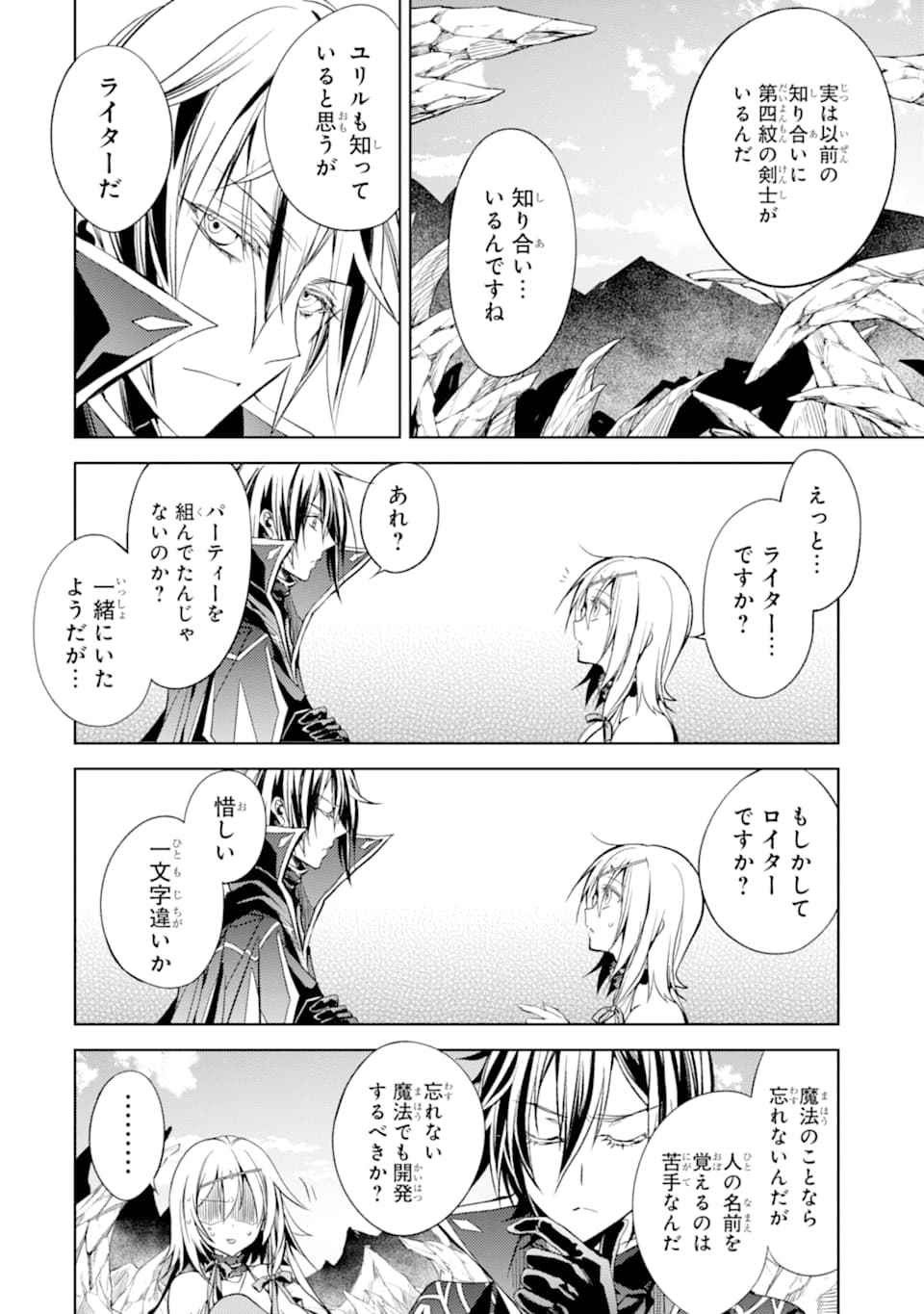 SENMETSU MADOU NO SAIKYOU KENJA - MUSAI NO KENJA, MADOU O KIWAME SAIKYOU E ITARU (MANGA) - raw - Chapter 4 - https://jpdd.ccdd.to/JPDD/senmetsumadounosaikyoukenjamusainokenjamadouokiwamesaikyoueitarumanga/162718/phsja15hadp.jpg