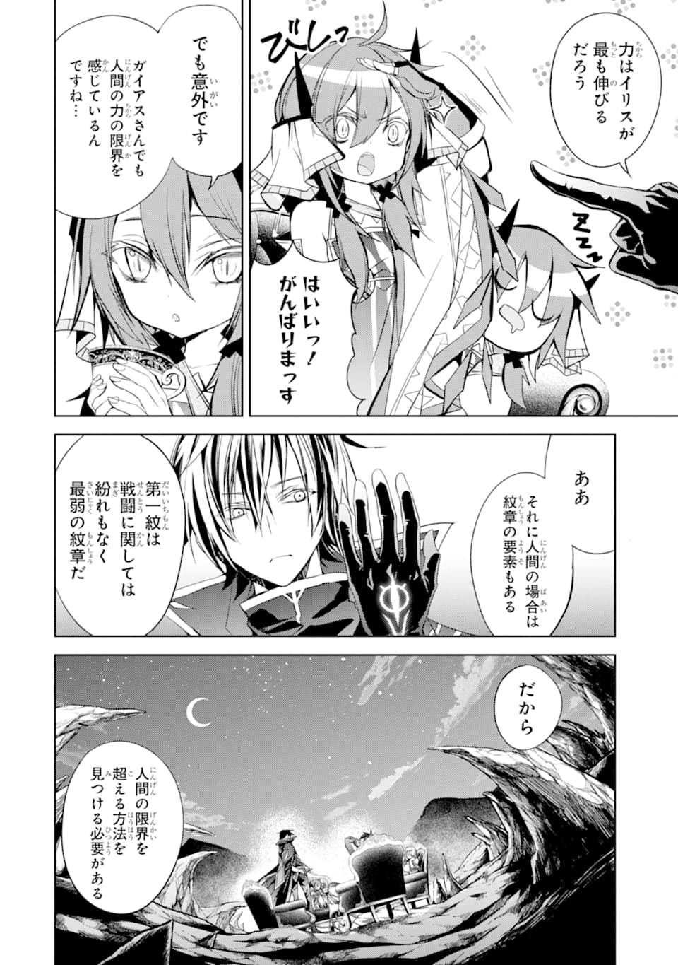 SENMETSU MADOU NO SAIKYOU KENJA - MUSAI NO KENJA, MADOU O KIWAME SAIKYOU E ITARU (MANGA) - raw - Chapter 4 - https://jpdd.ccdd.to/JPDD/senmetsumadounosaikyoukenjamusainokenjamadouokiwamesaikyoueitarumanga/162718/q2bw3appdxy.jpg