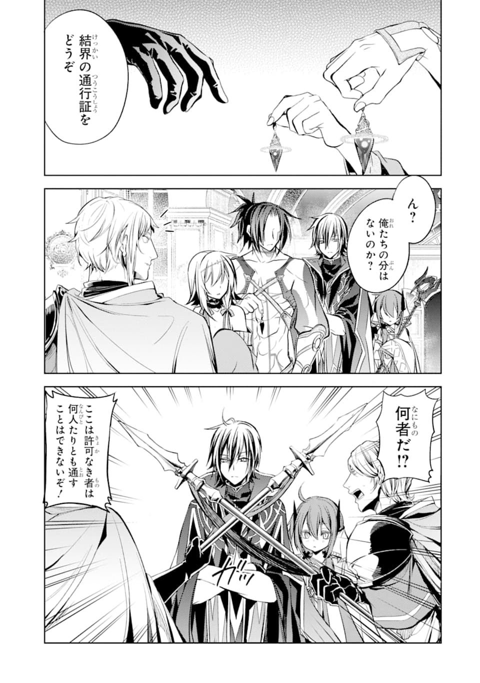 SENMETSU MADOU NO SAIKYOU KENJA - MUSAI NO KENJA, MADOU O KIWAME SAIKYOU E ITARU (MANGA) - raw - Chapter 4 - https://jpdd.ccdd.to/JPDD/senmetsumadounosaikyoukenjamusainokenjamadouokiwamesaikyoueitarumanga/162718/sez5fcea4dq.jpg