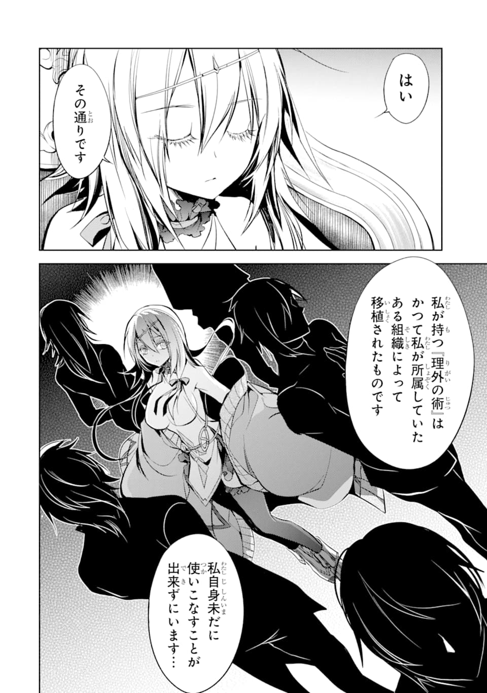 SENMETSU MADOU NO SAIKYOU KENJA - MUSAI NO KENJA, MADOU O KIWAME SAIKYOU E ITARU (MANGA) - raw - Chapter 4 - https://jpdd.ccdd.to/JPDD/senmetsumadounosaikyoukenjamusainokenjamadouokiwamesaikyoueitarumanga/162718/t3fli100awr.jpg