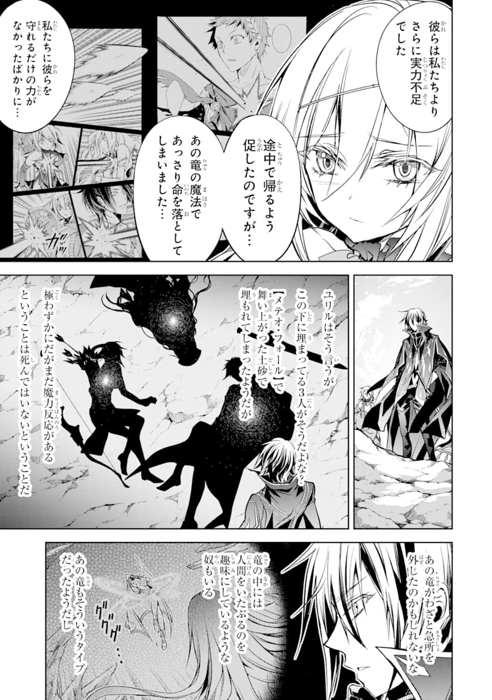 SENMETSU MADOU NO SAIKYOU KENJA - MUSAI NO KENJA, MADOU O KIWAME SAIKYOU E ITARU (MANGA) - raw - Chapter 4 - https://jpdd.ccdd.to/JPDD/senmetsumadounosaikyoukenjamusainokenjamadouokiwamesaikyoueitarumanga/162718/vcysdyzmmnj.jpg